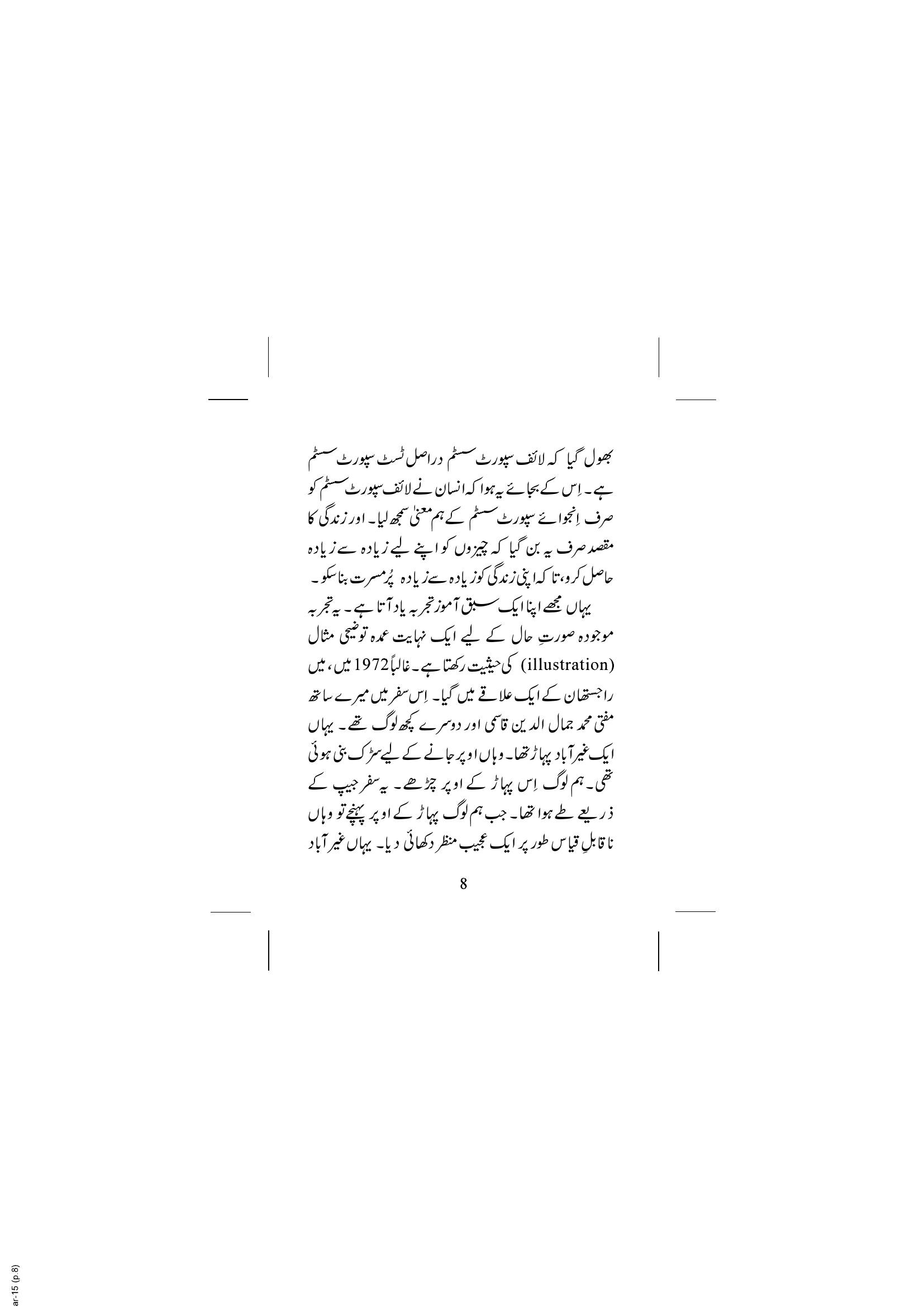 The printed page