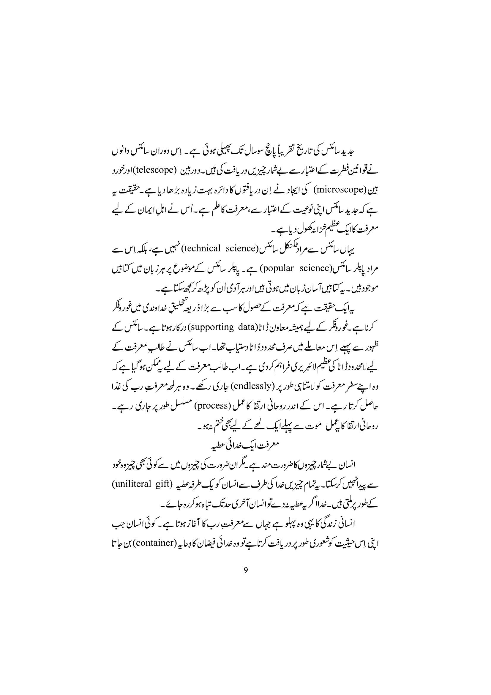 The printed page