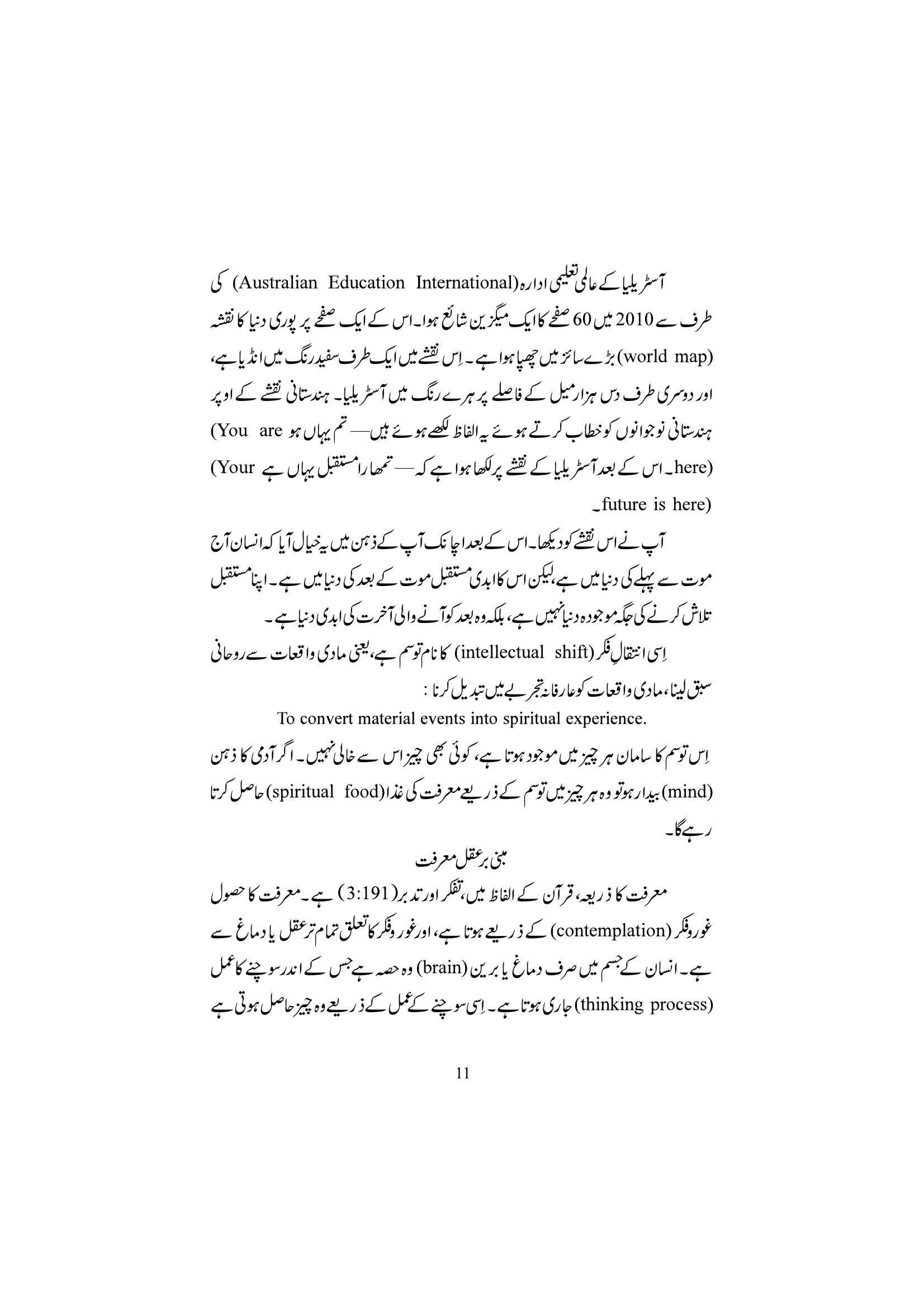 The printed page