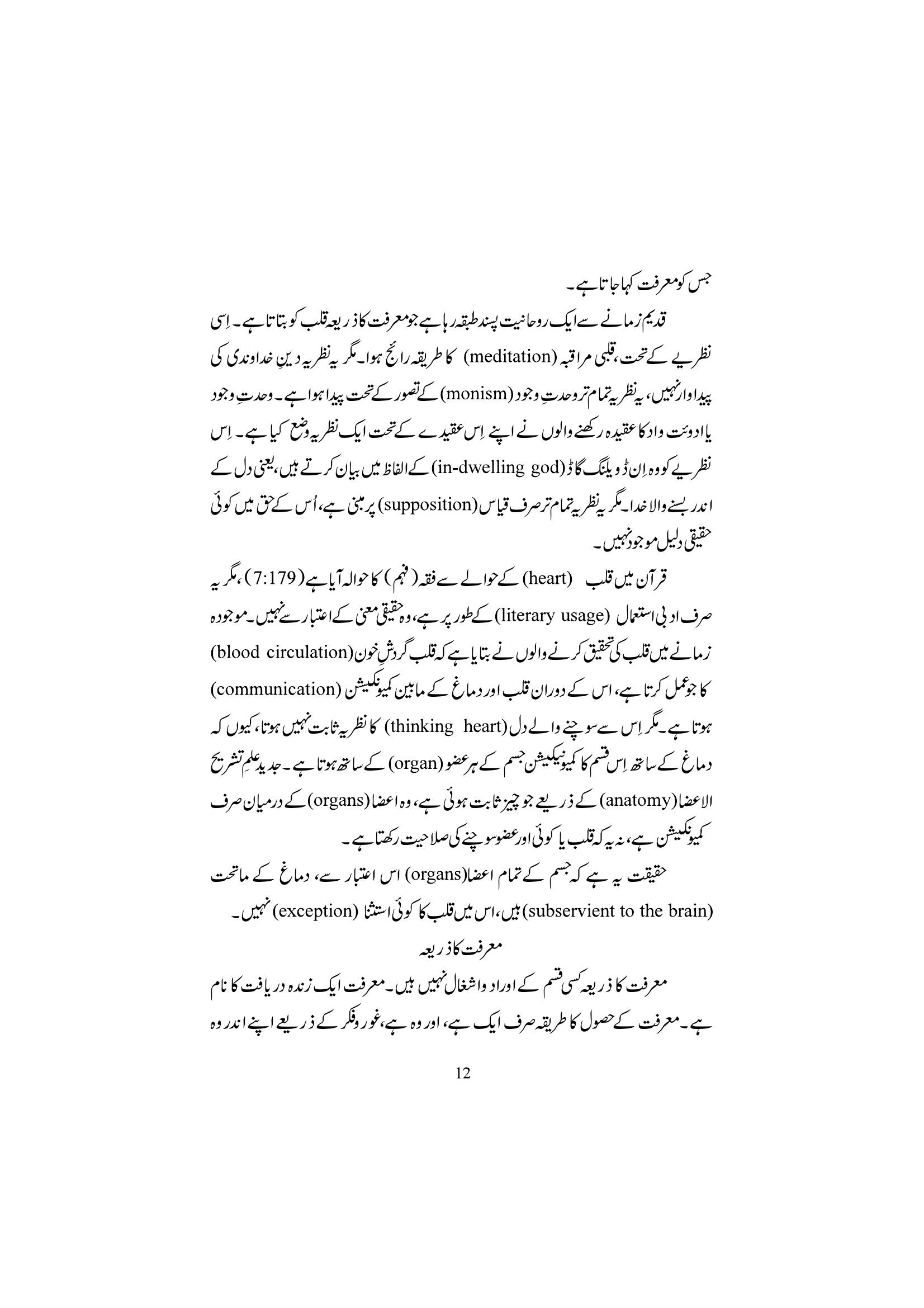 The printed page
