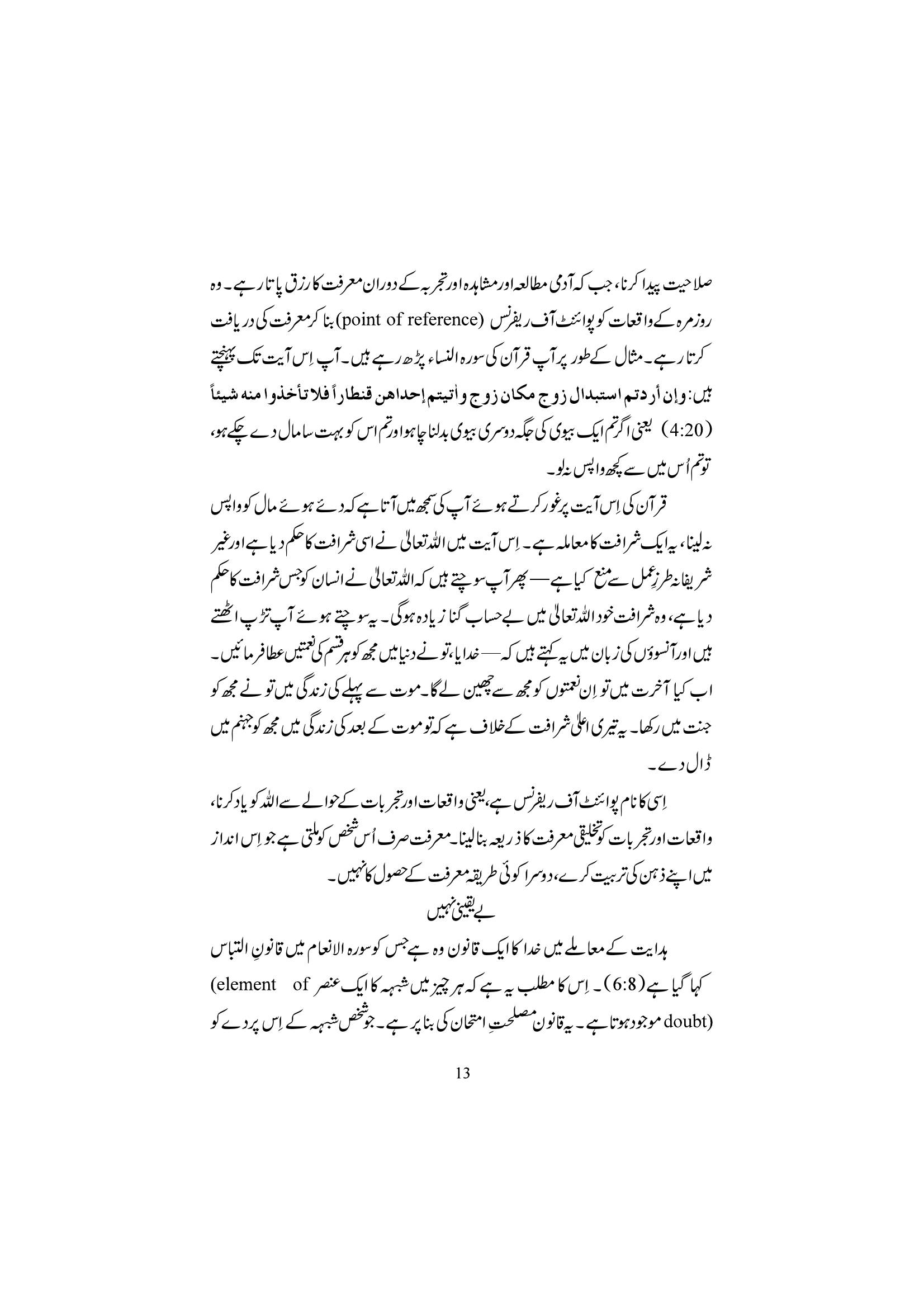The printed page