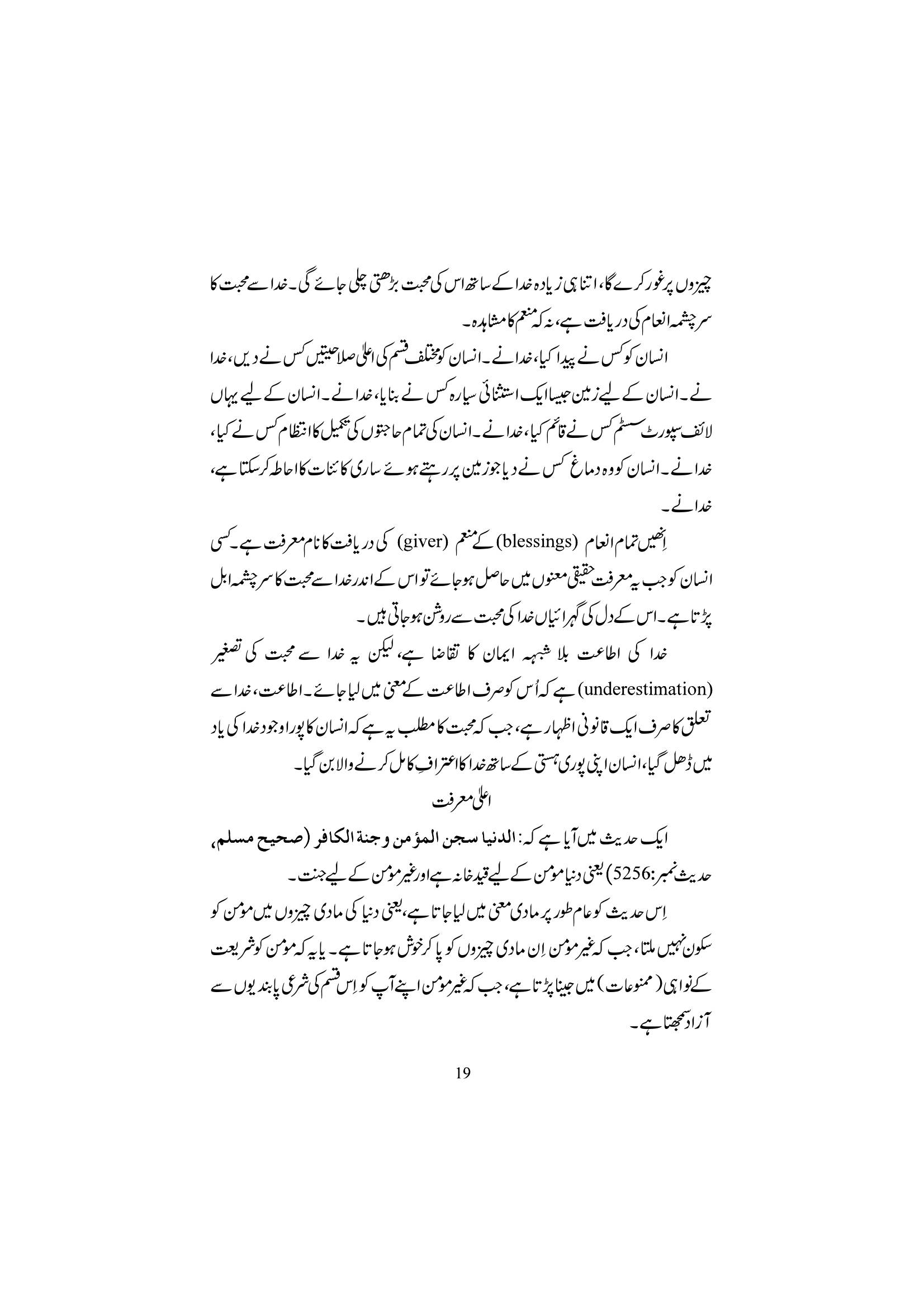 The printed page