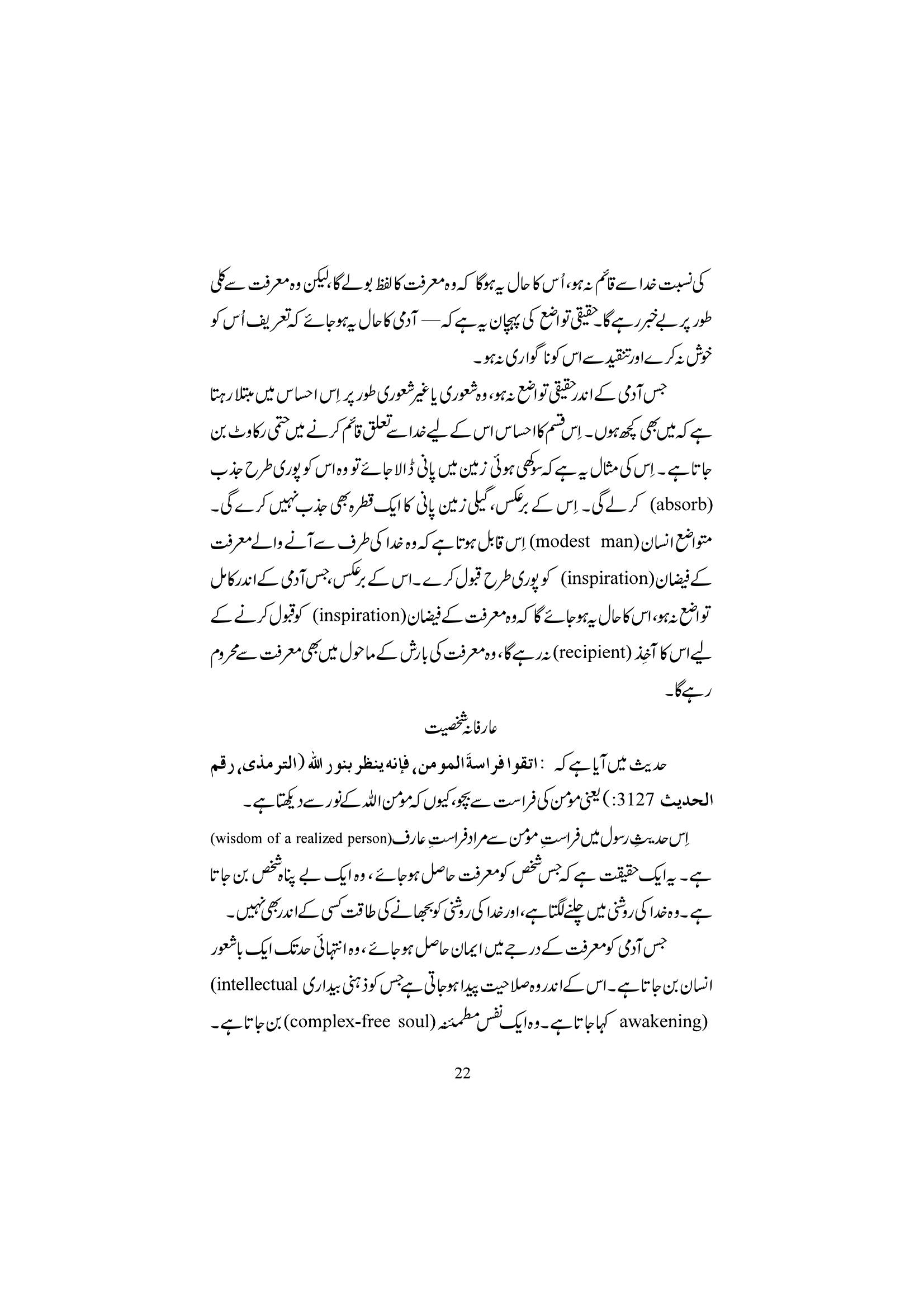 The printed page
