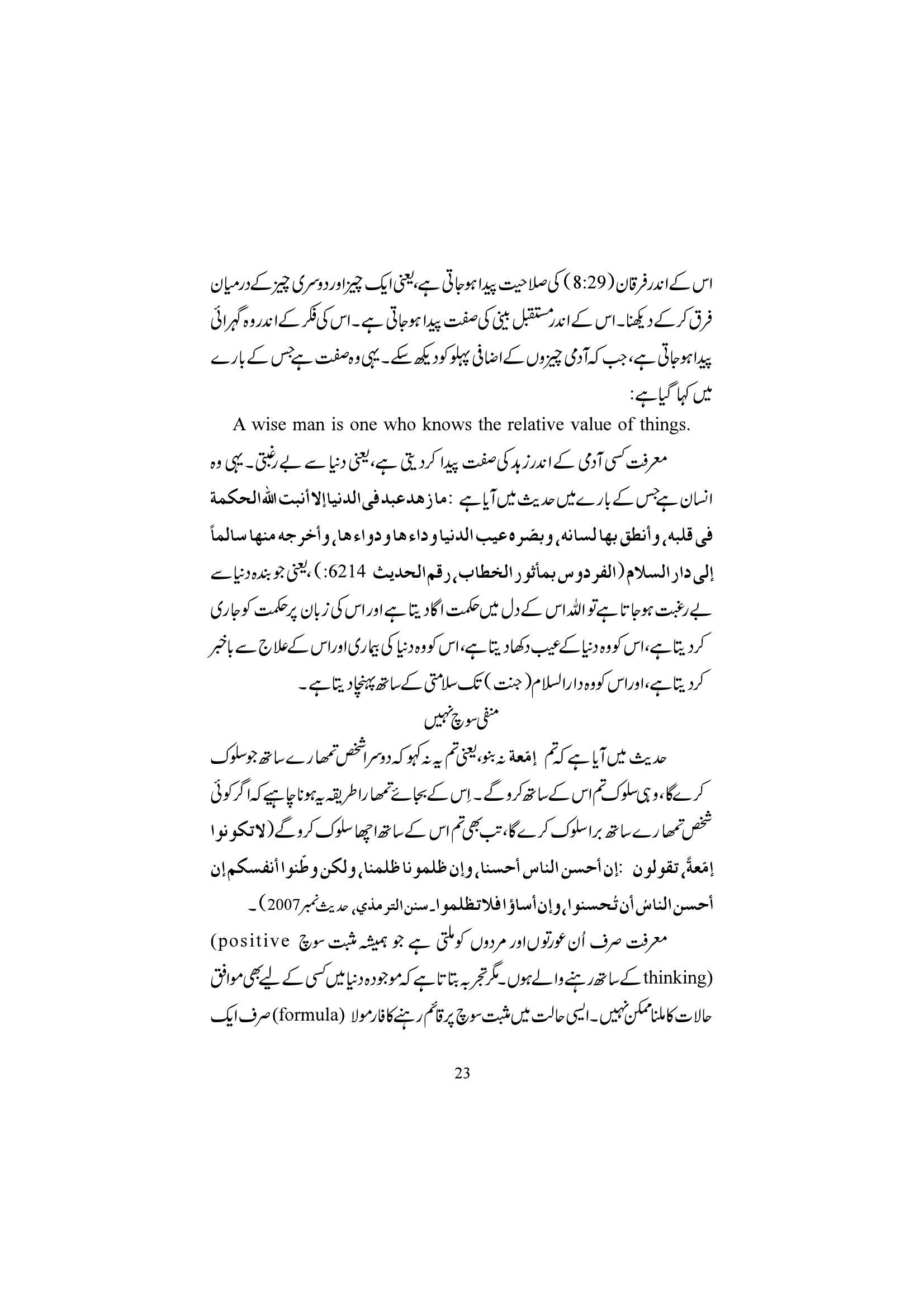 The printed page