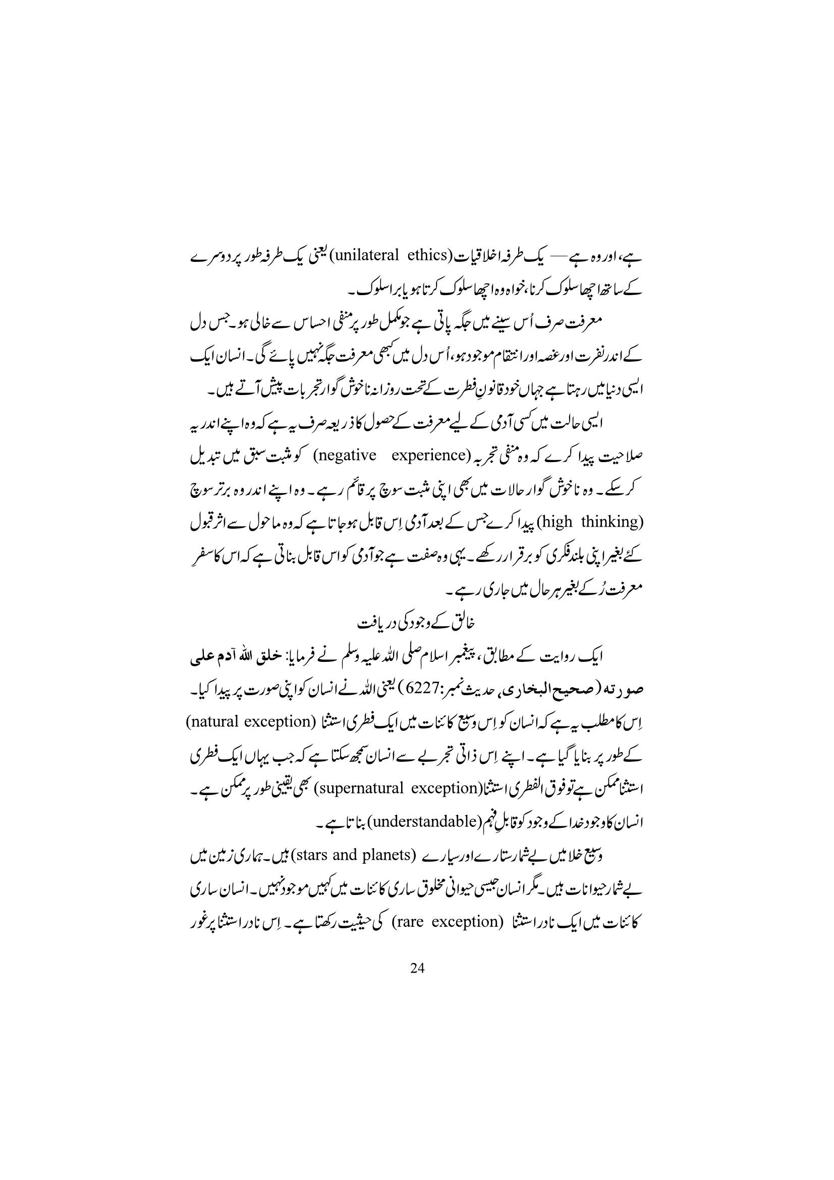 The printed page