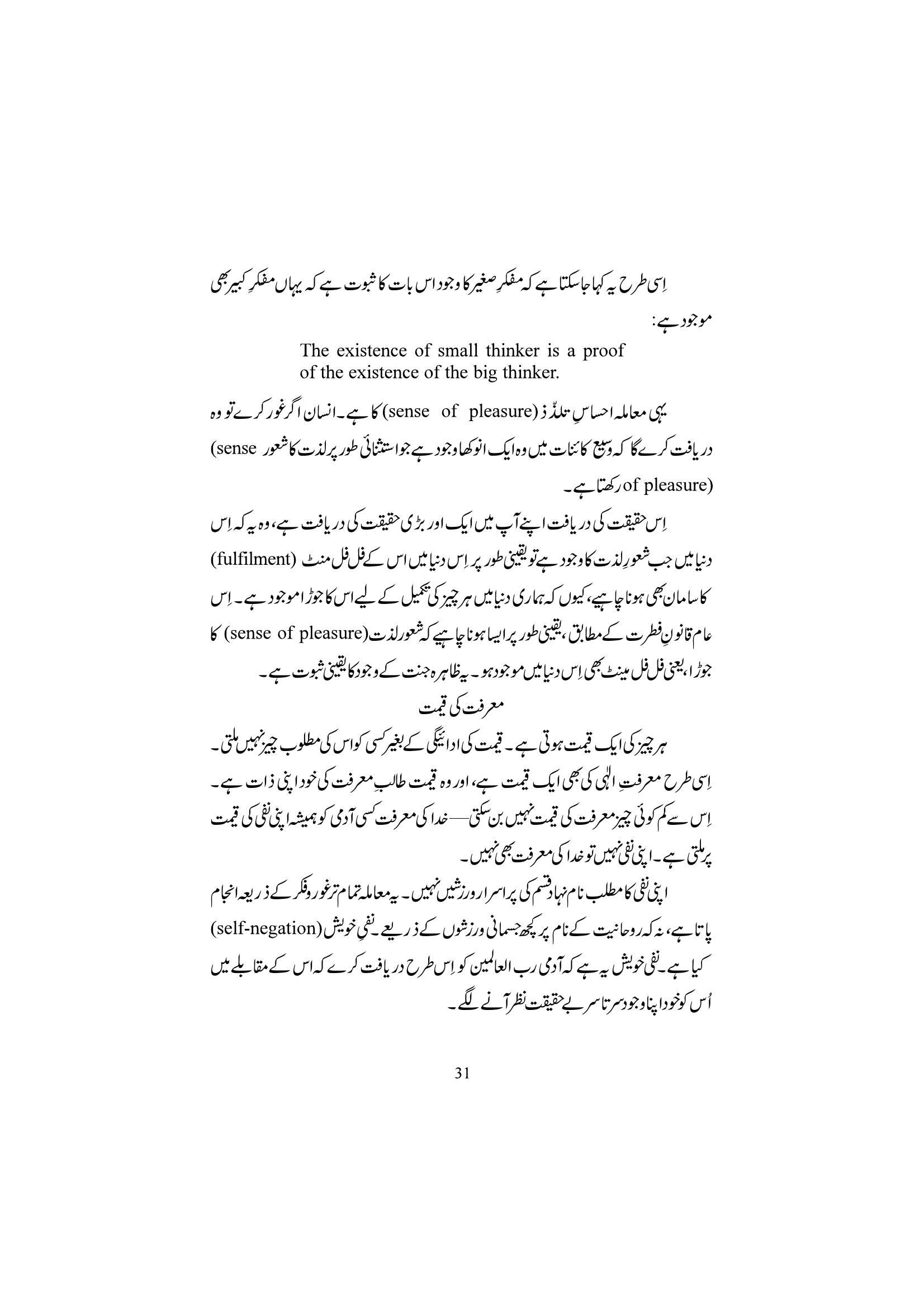 The printed page