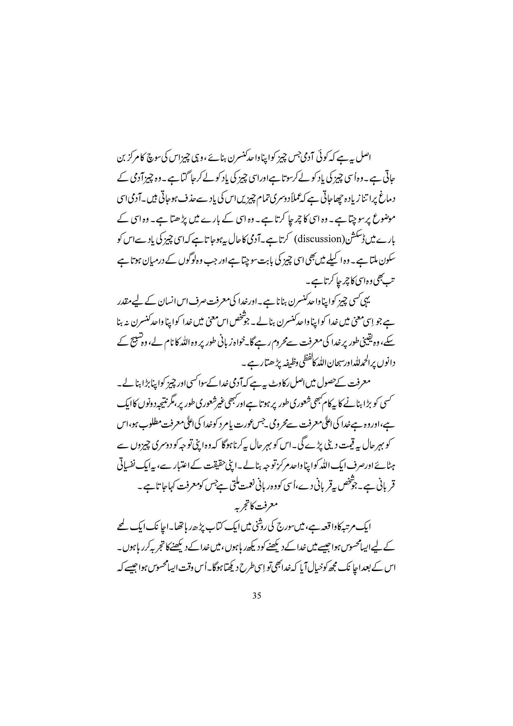 The printed page