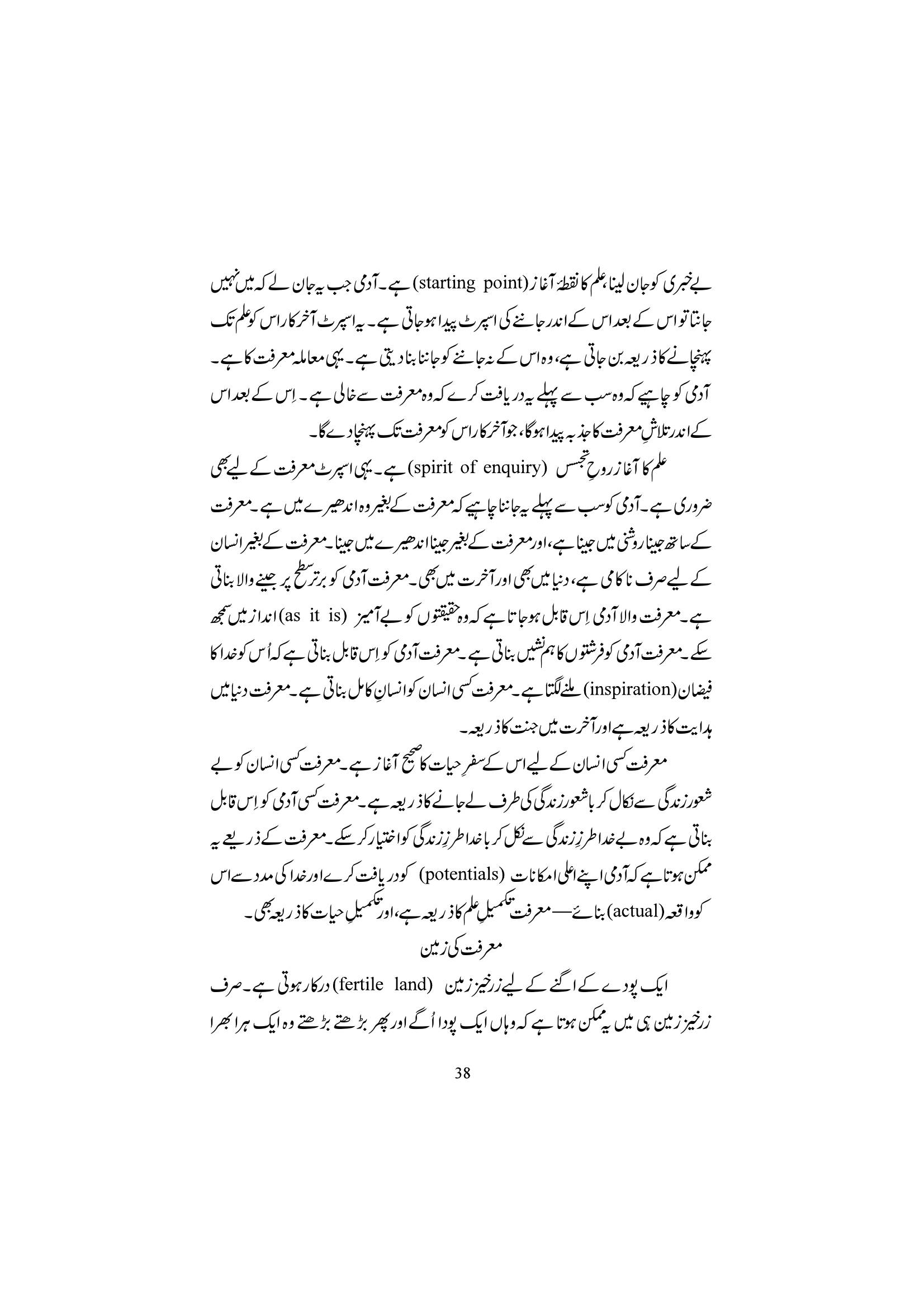 The printed page