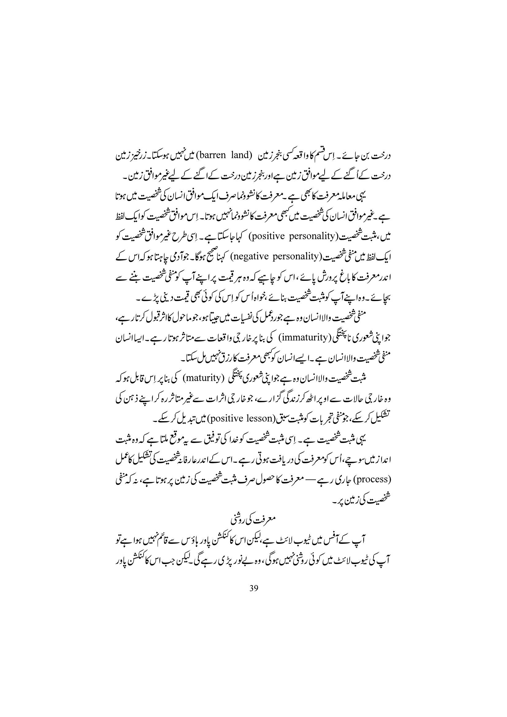 The printed page