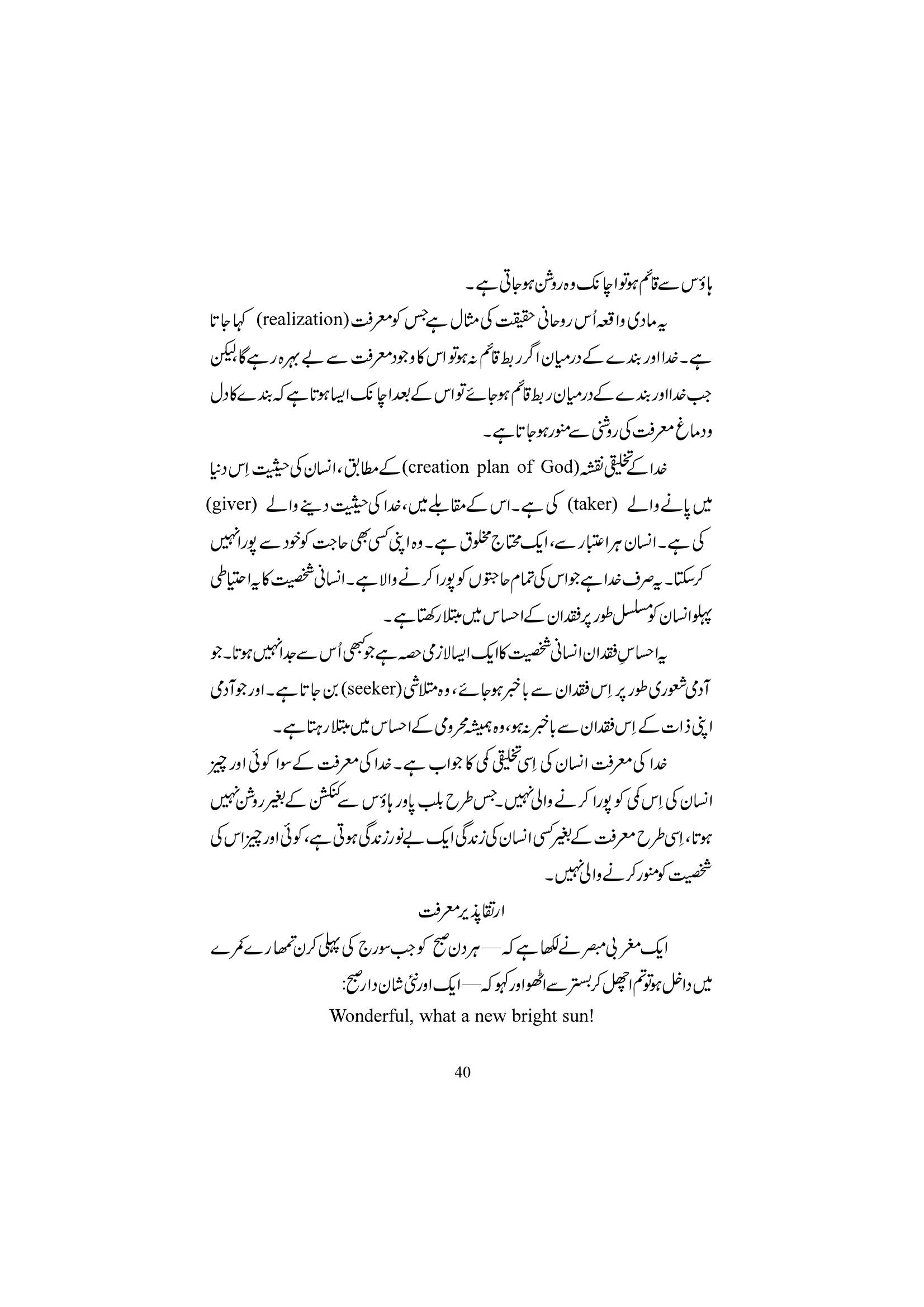 The printed page