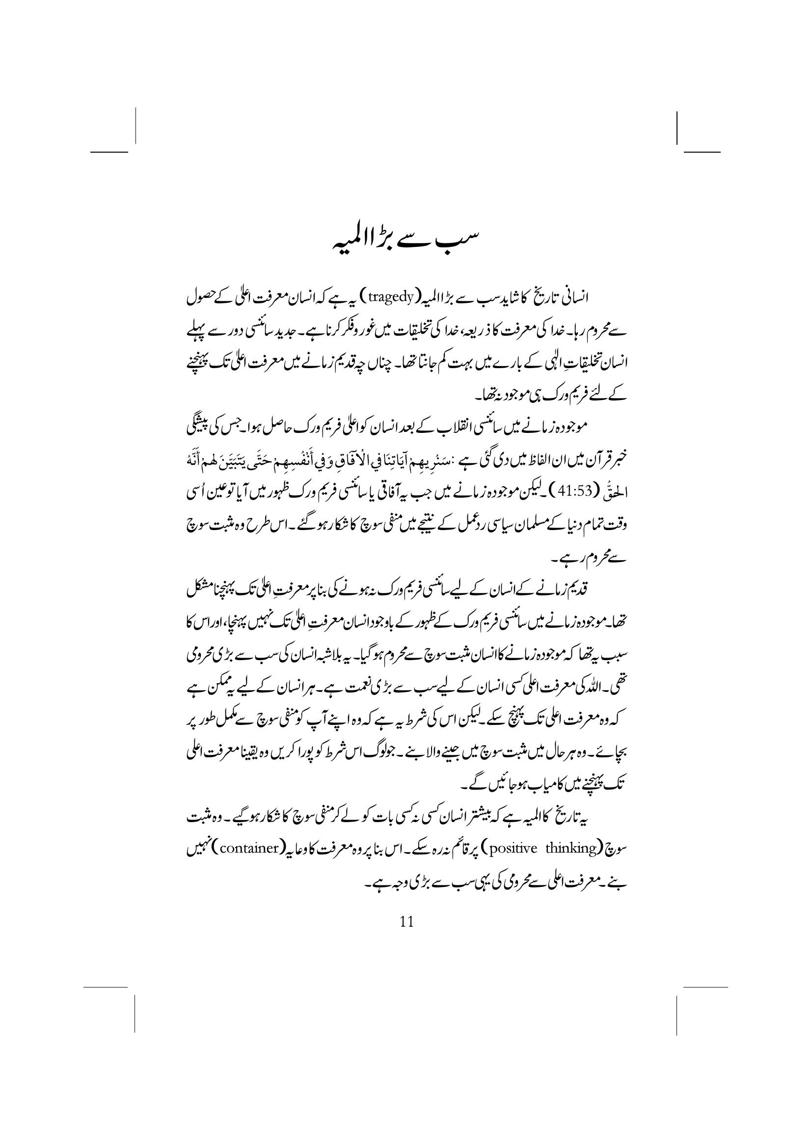 The printed page