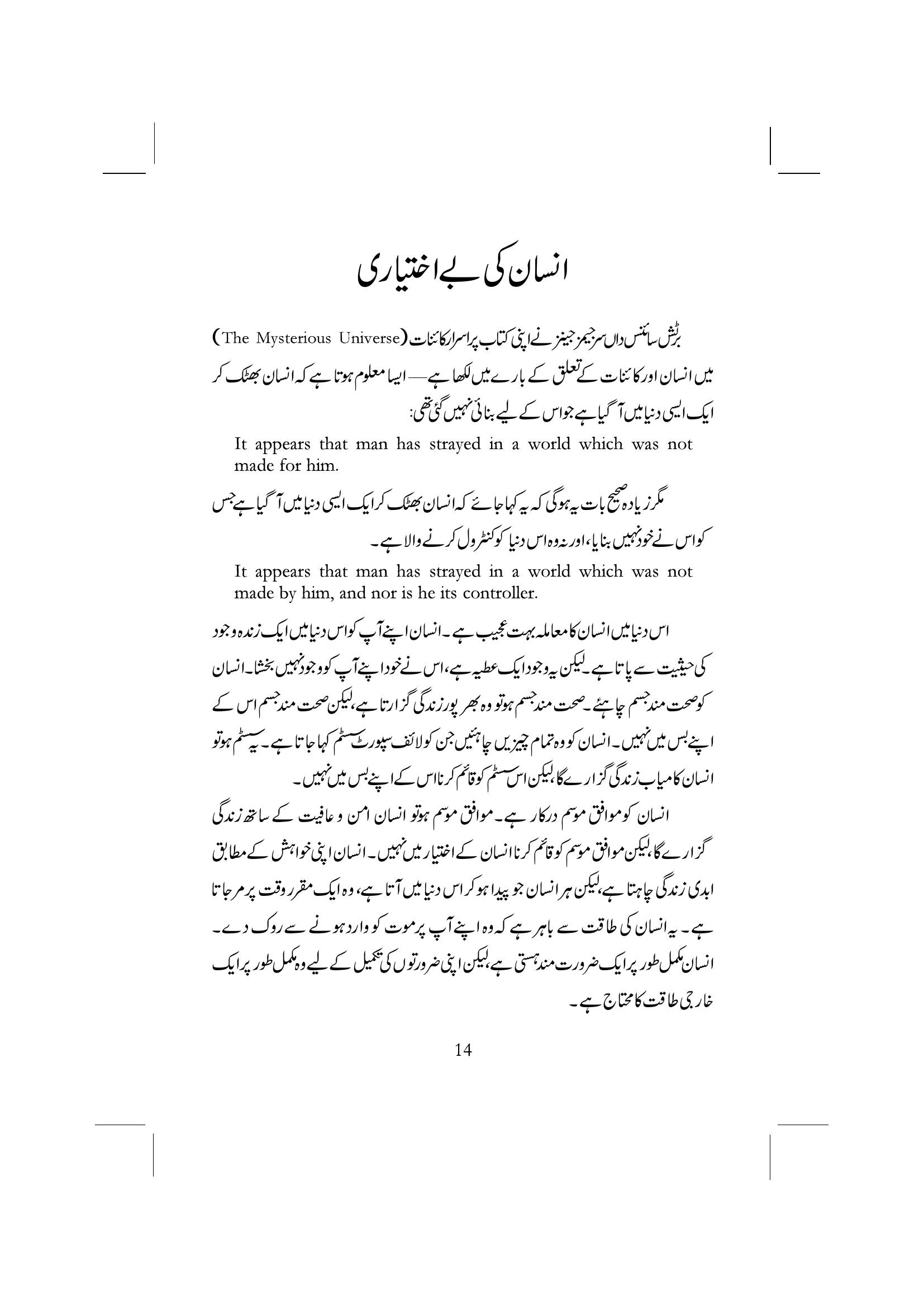 The printed page