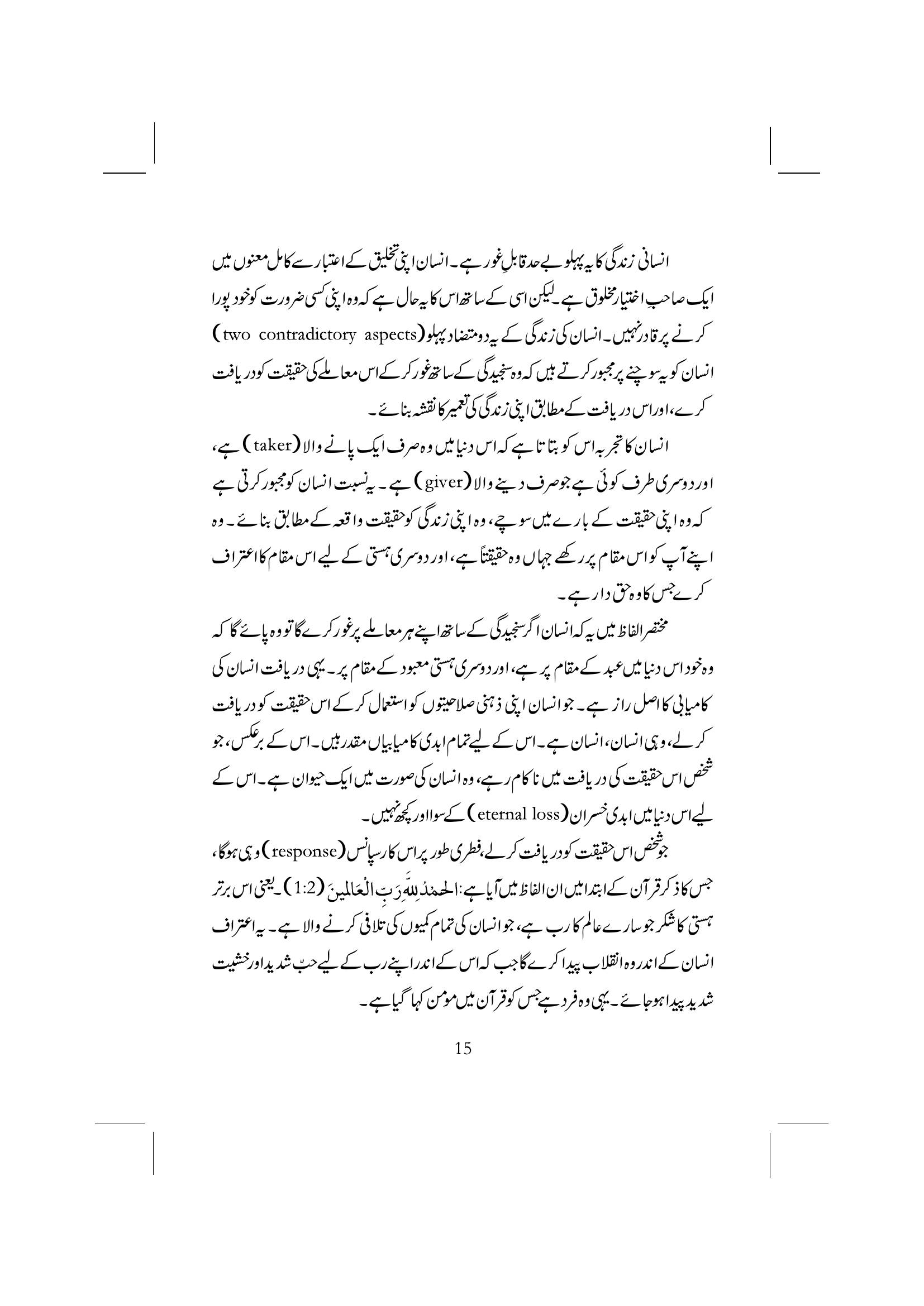 The printed page