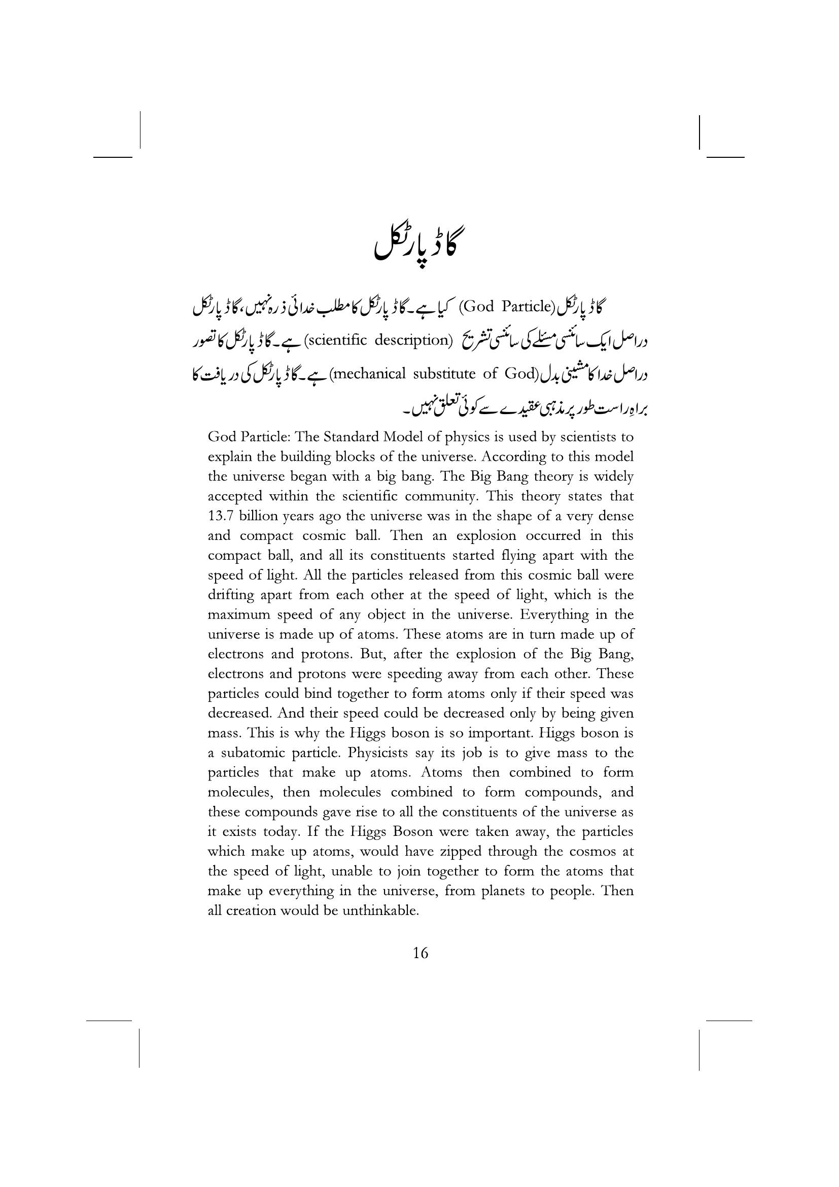 The printed page