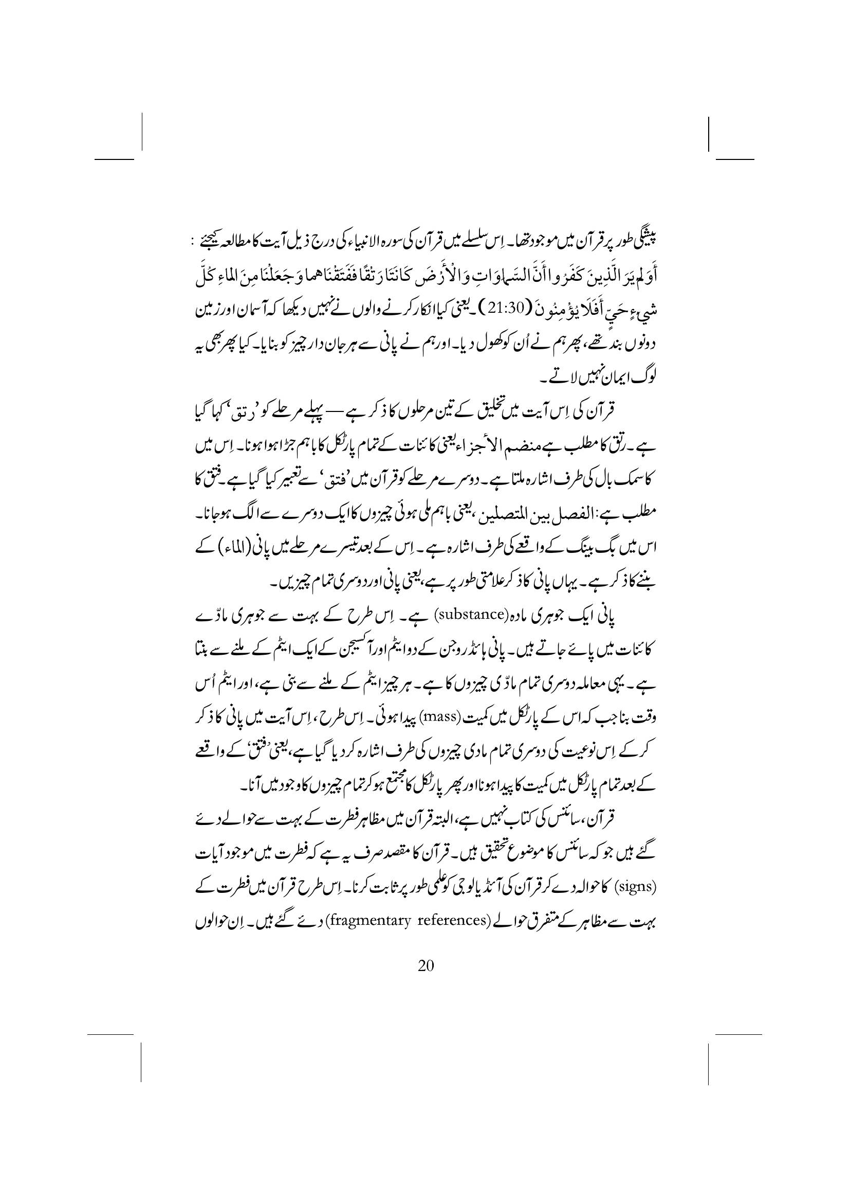 The printed page