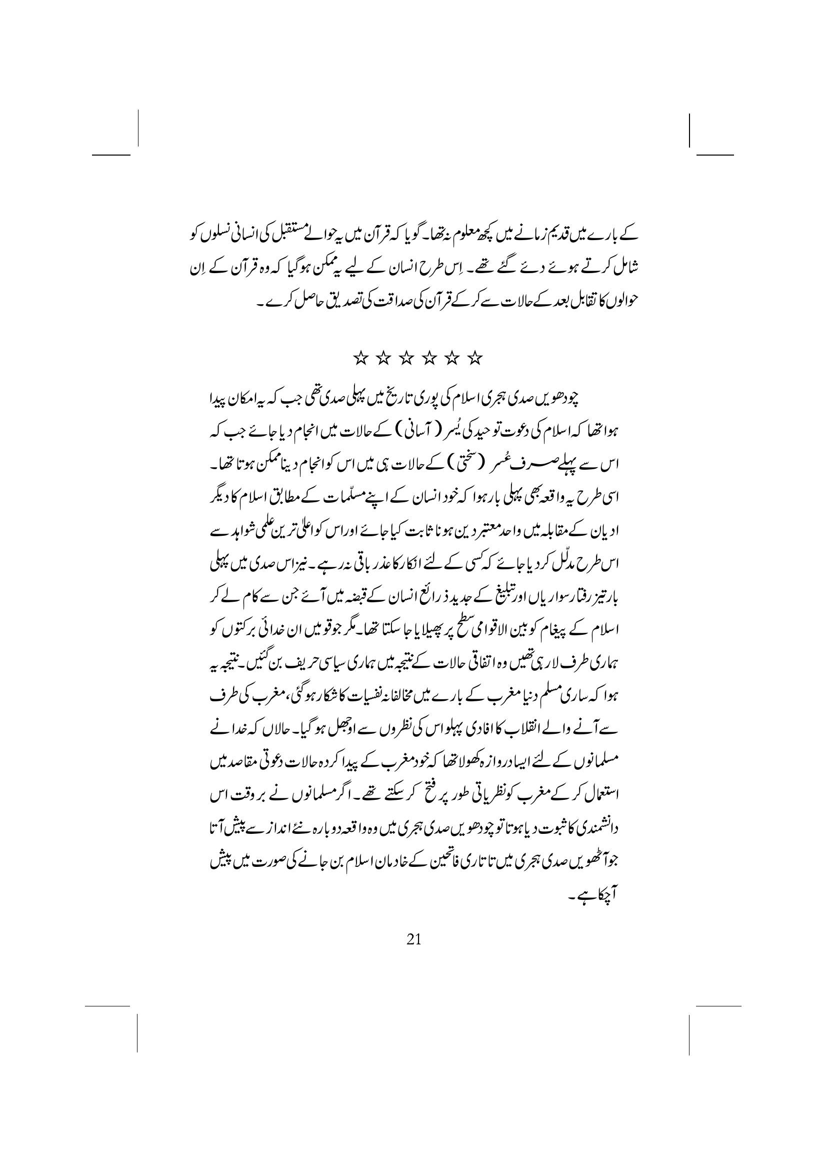 The printed page