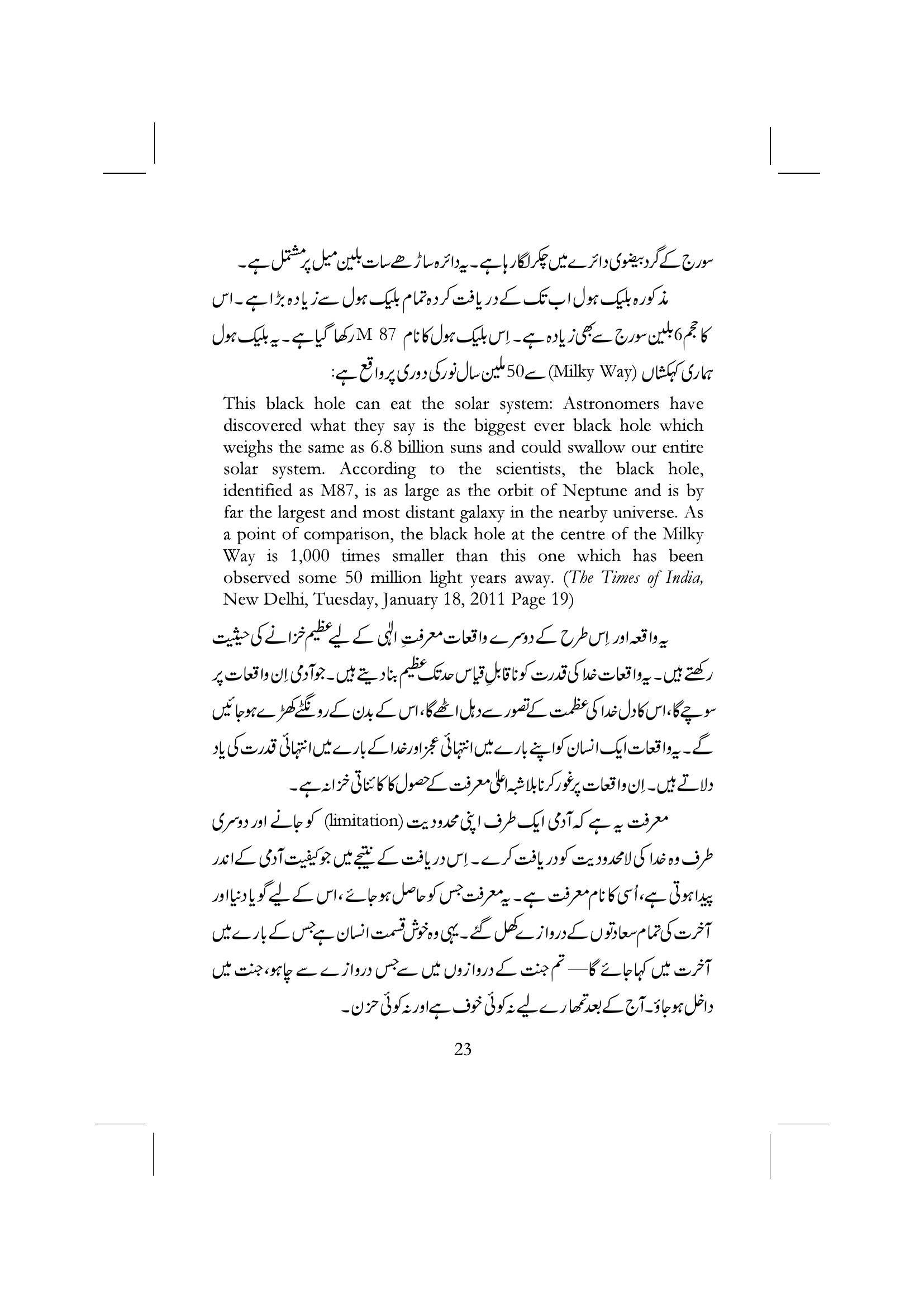 The printed page
