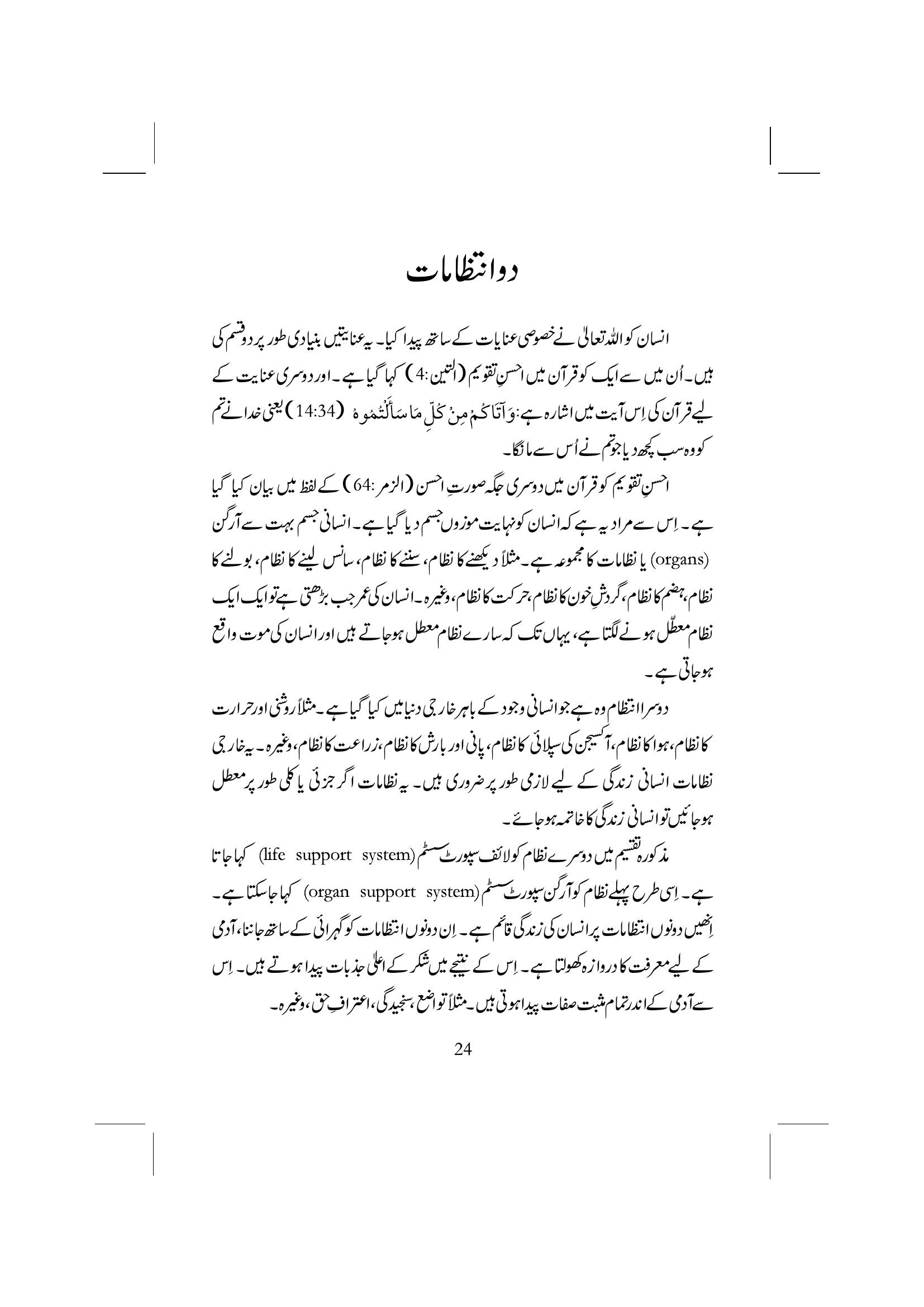 The printed page