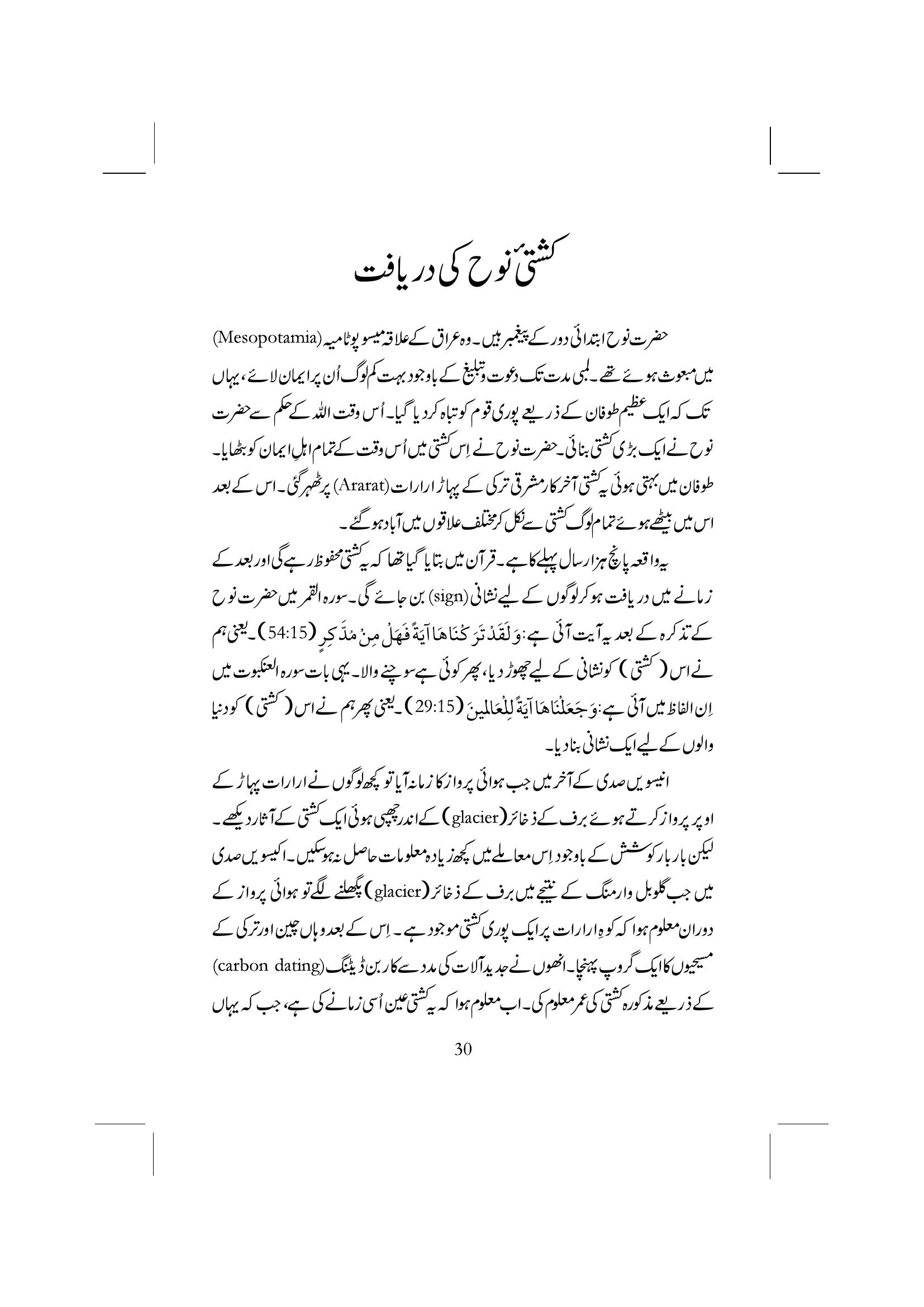 The printed page