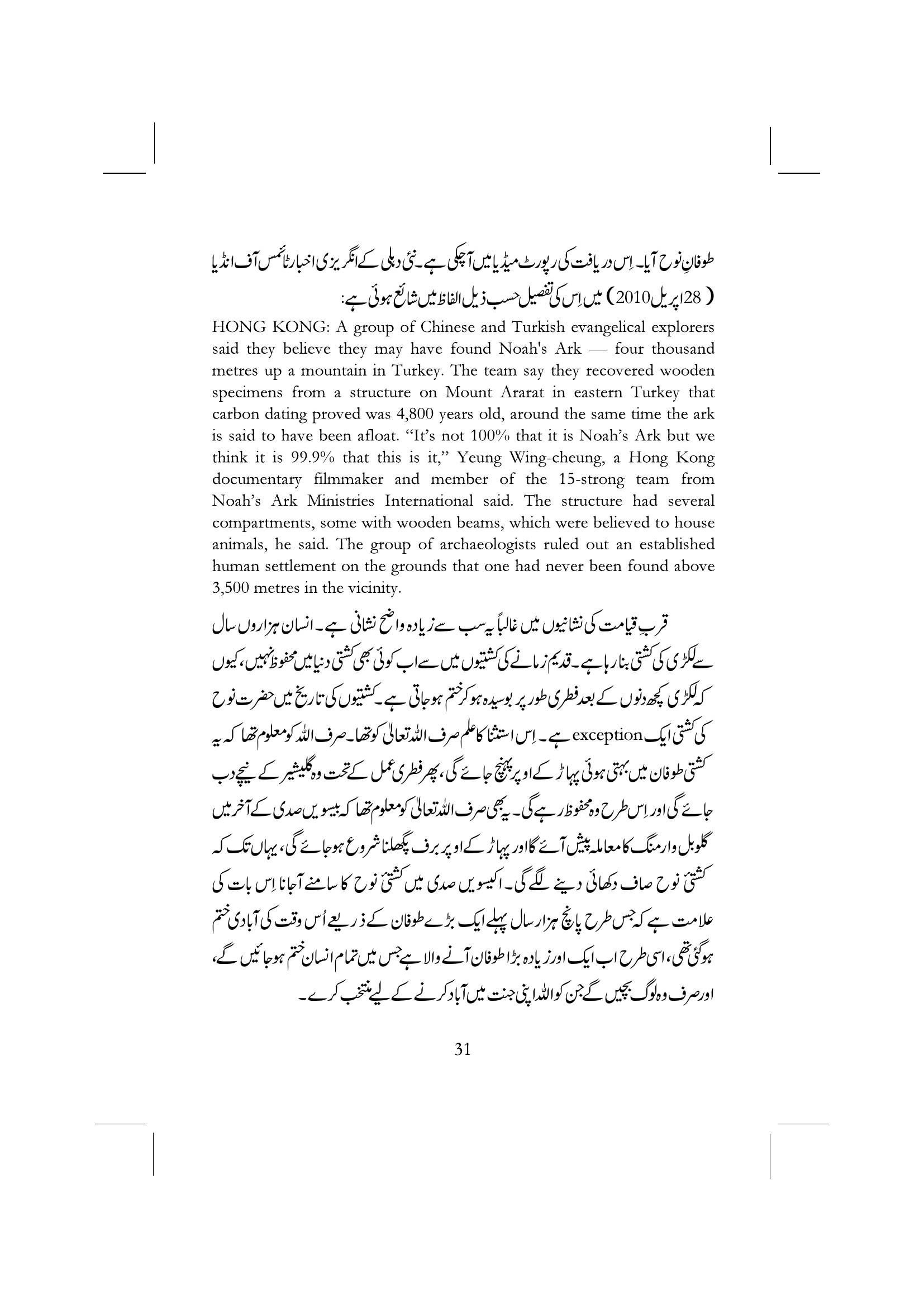 The printed page