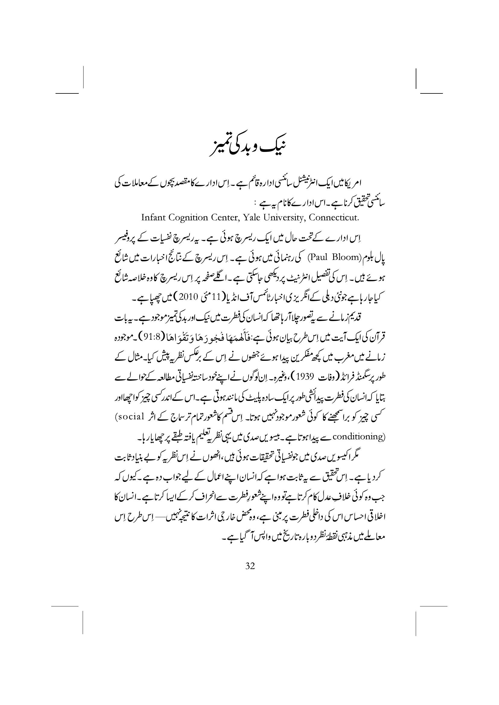 The printed page