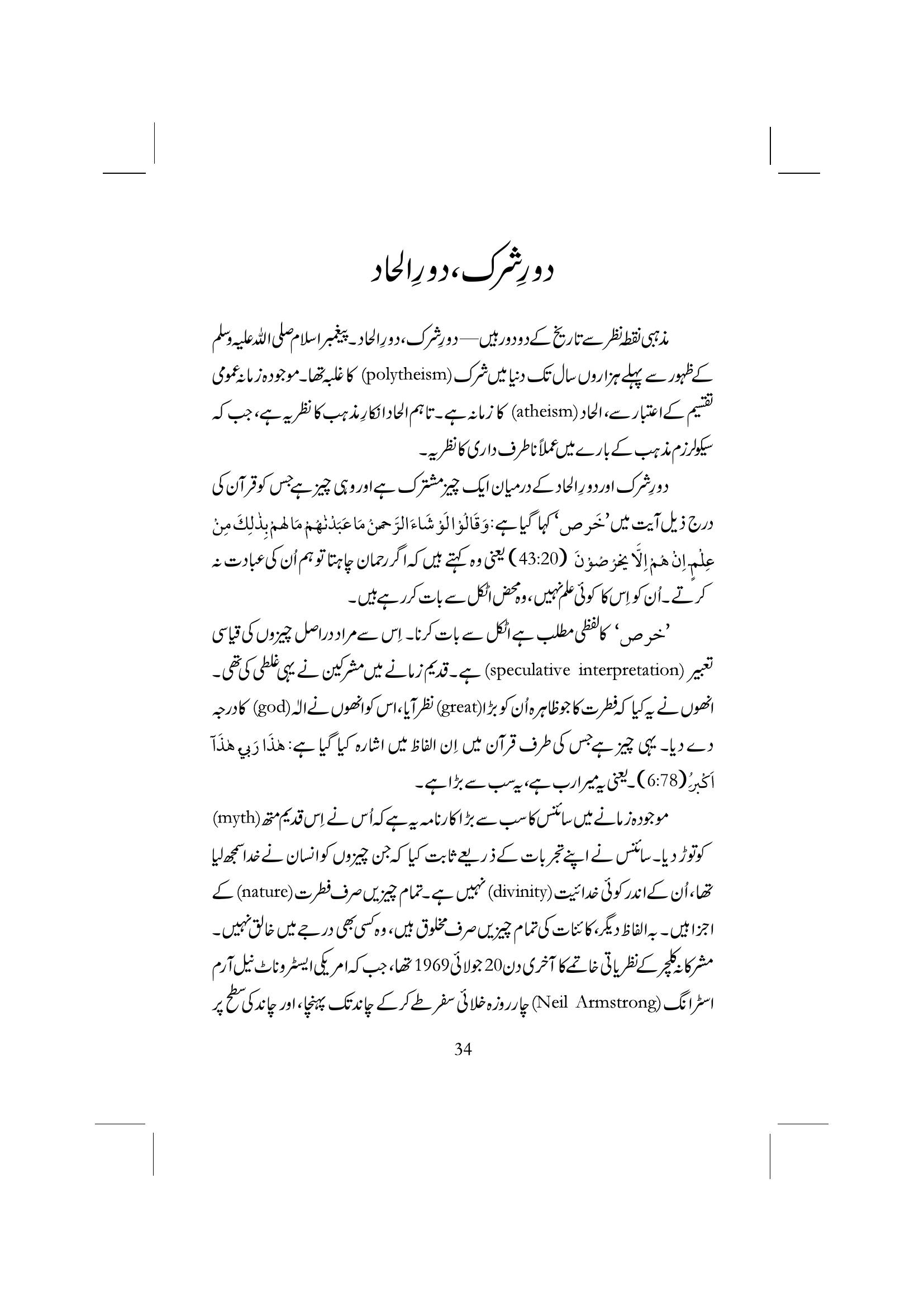 The printed page