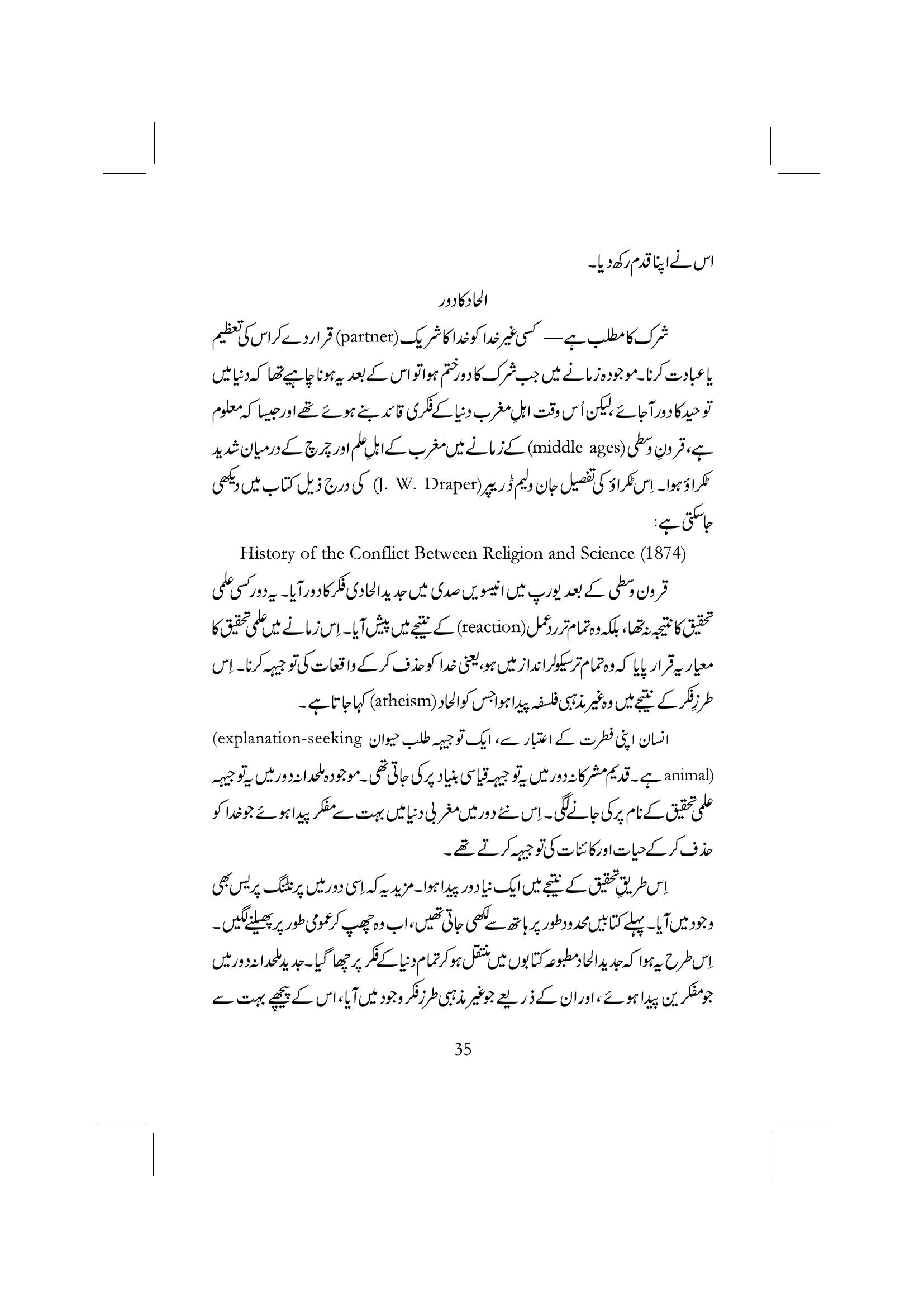 The printed page