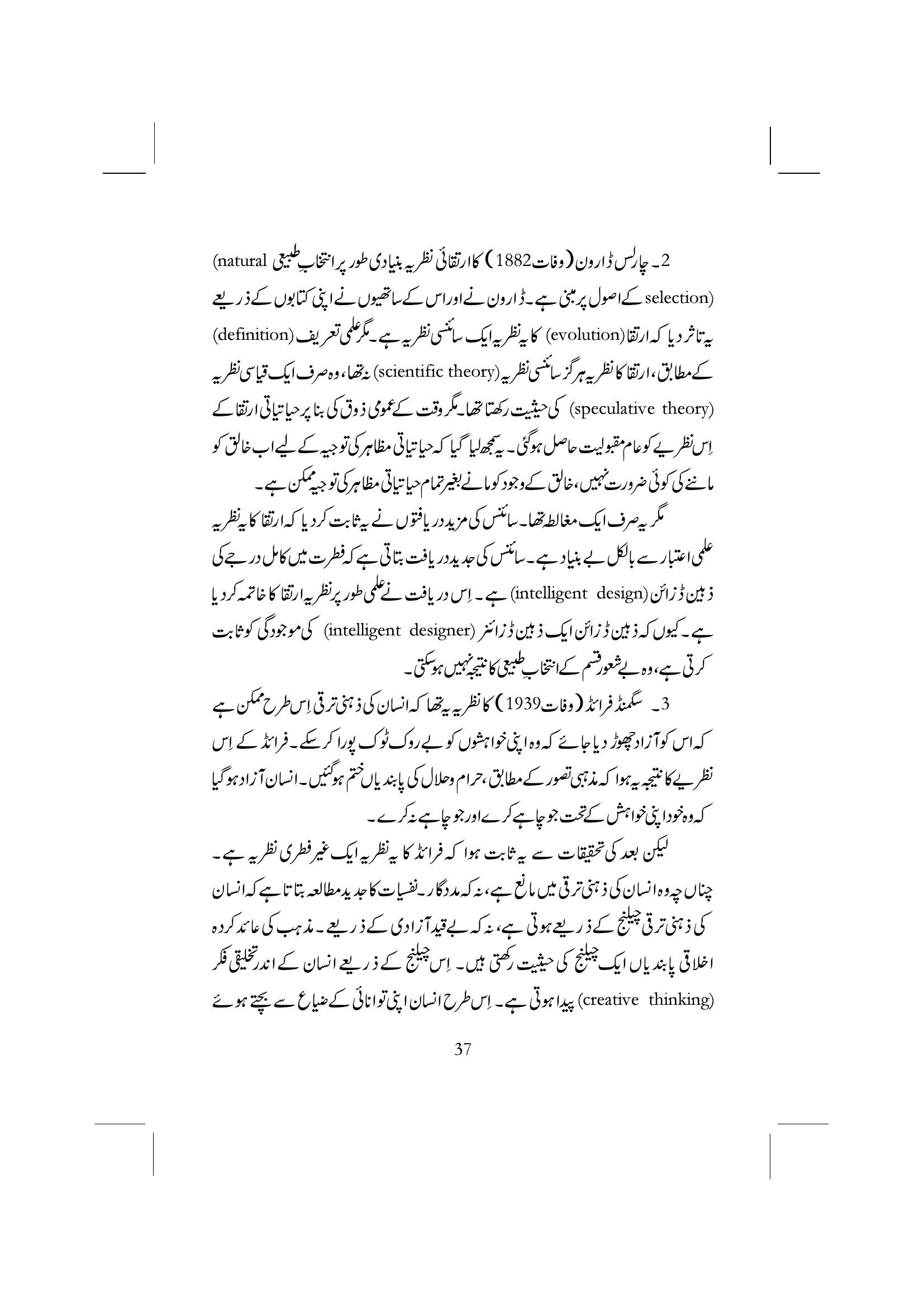The printed page
