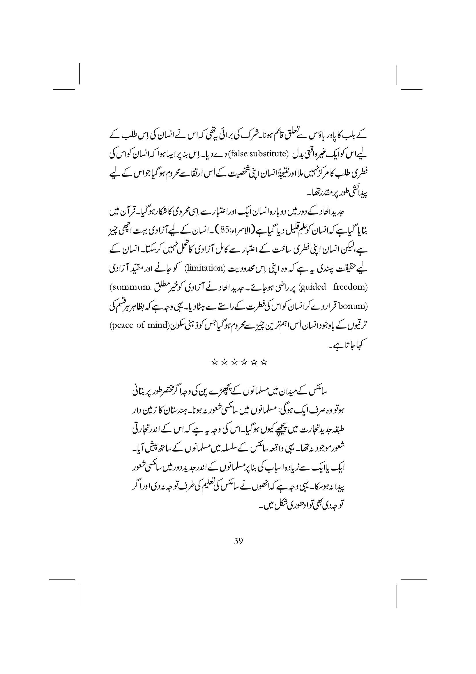The printed page