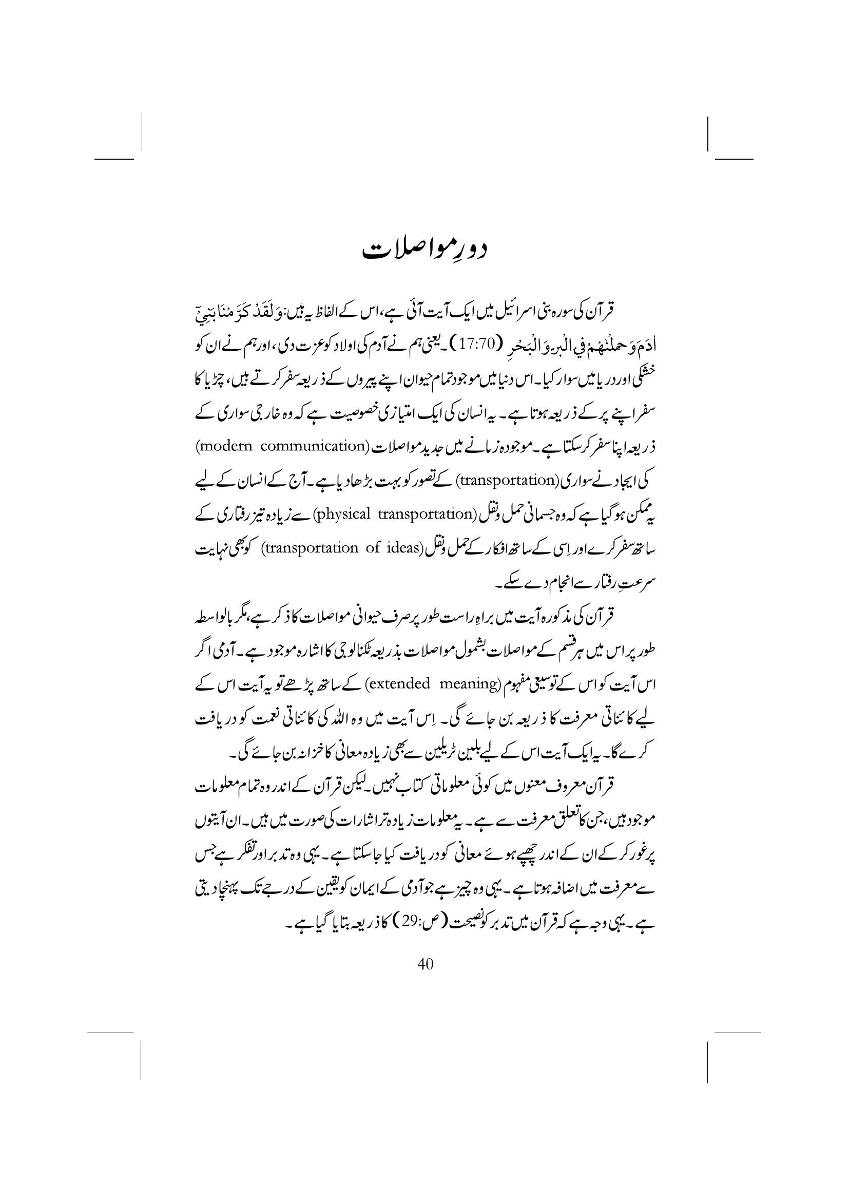 The printed page