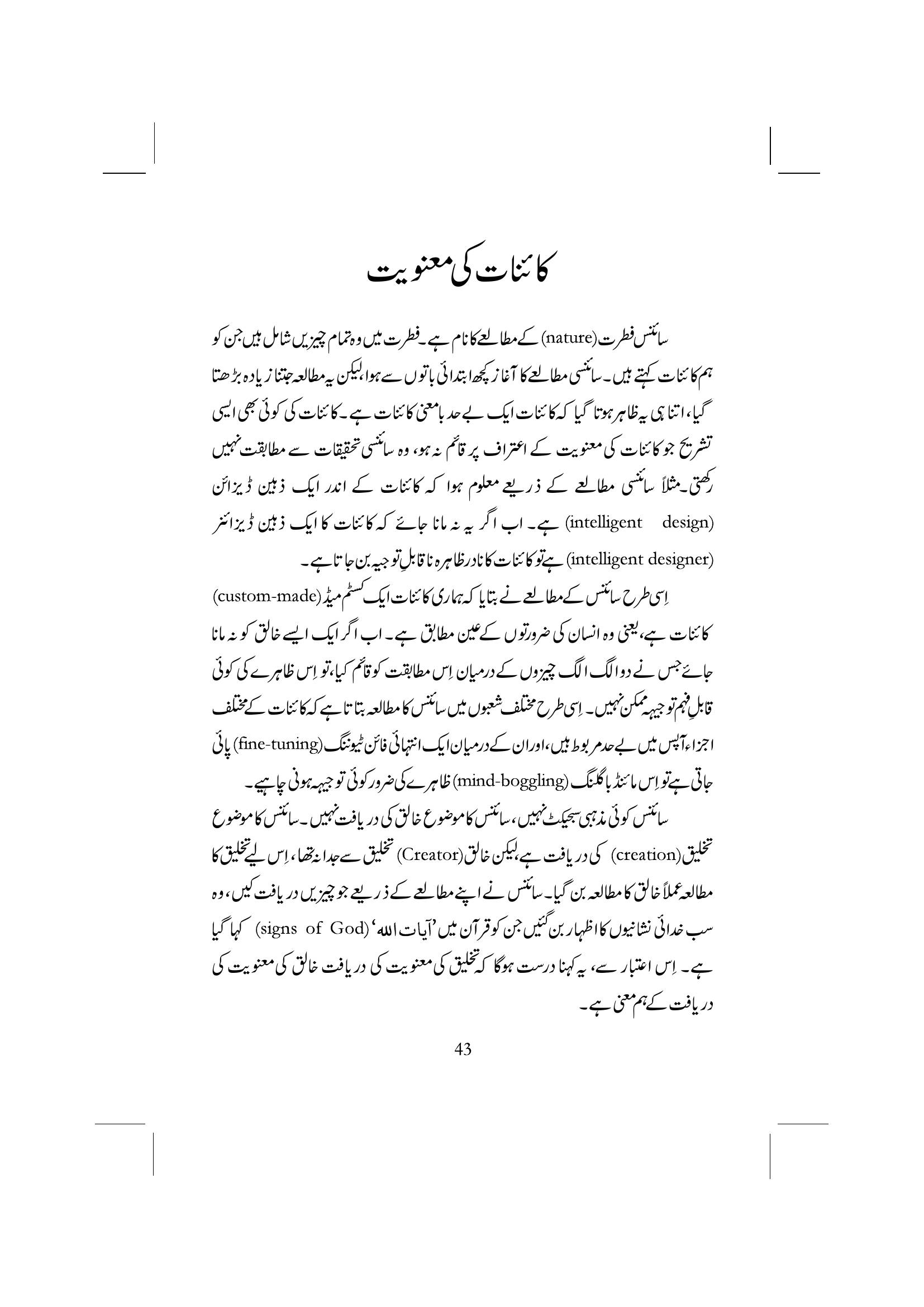 The printed page