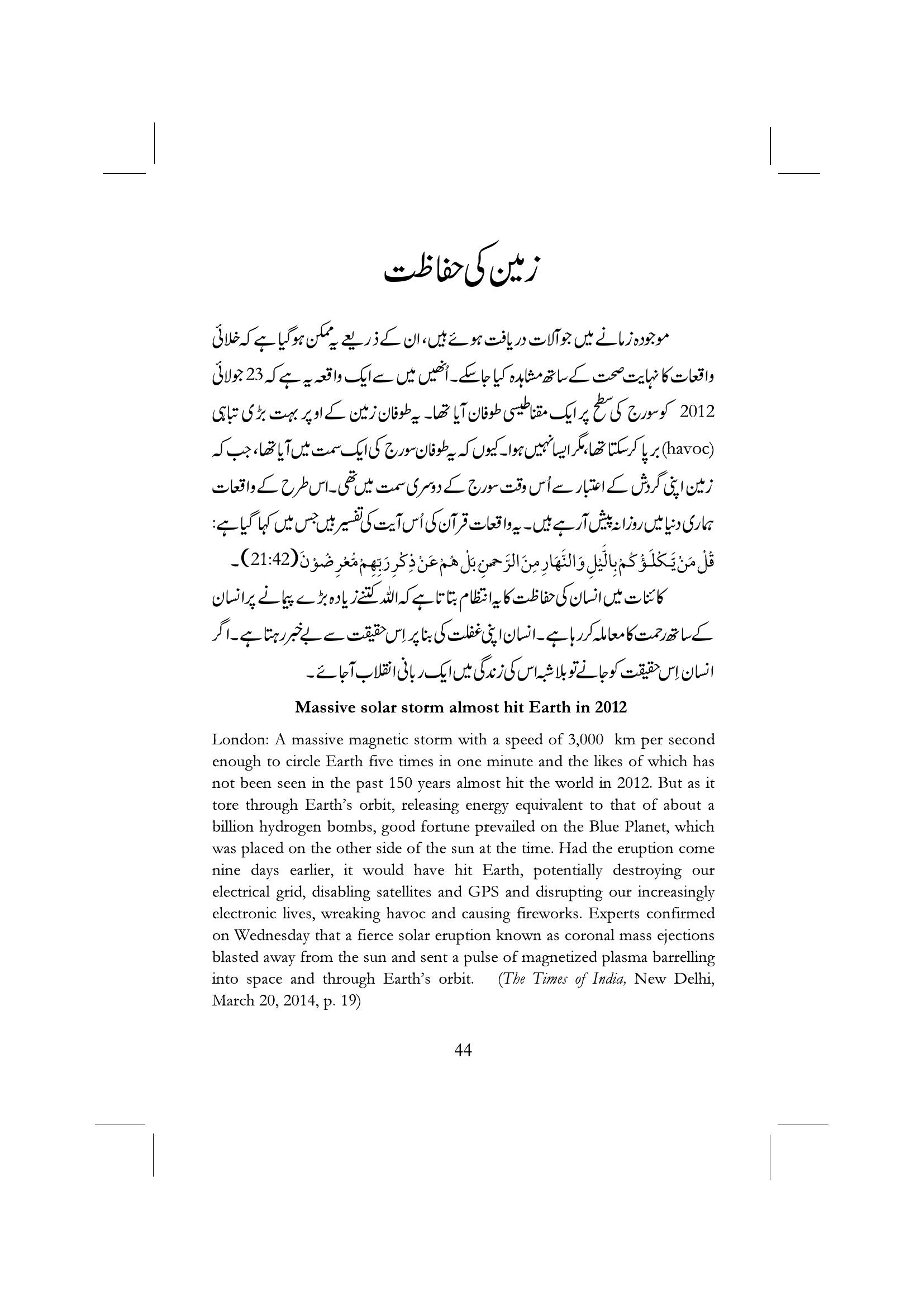 The printed page