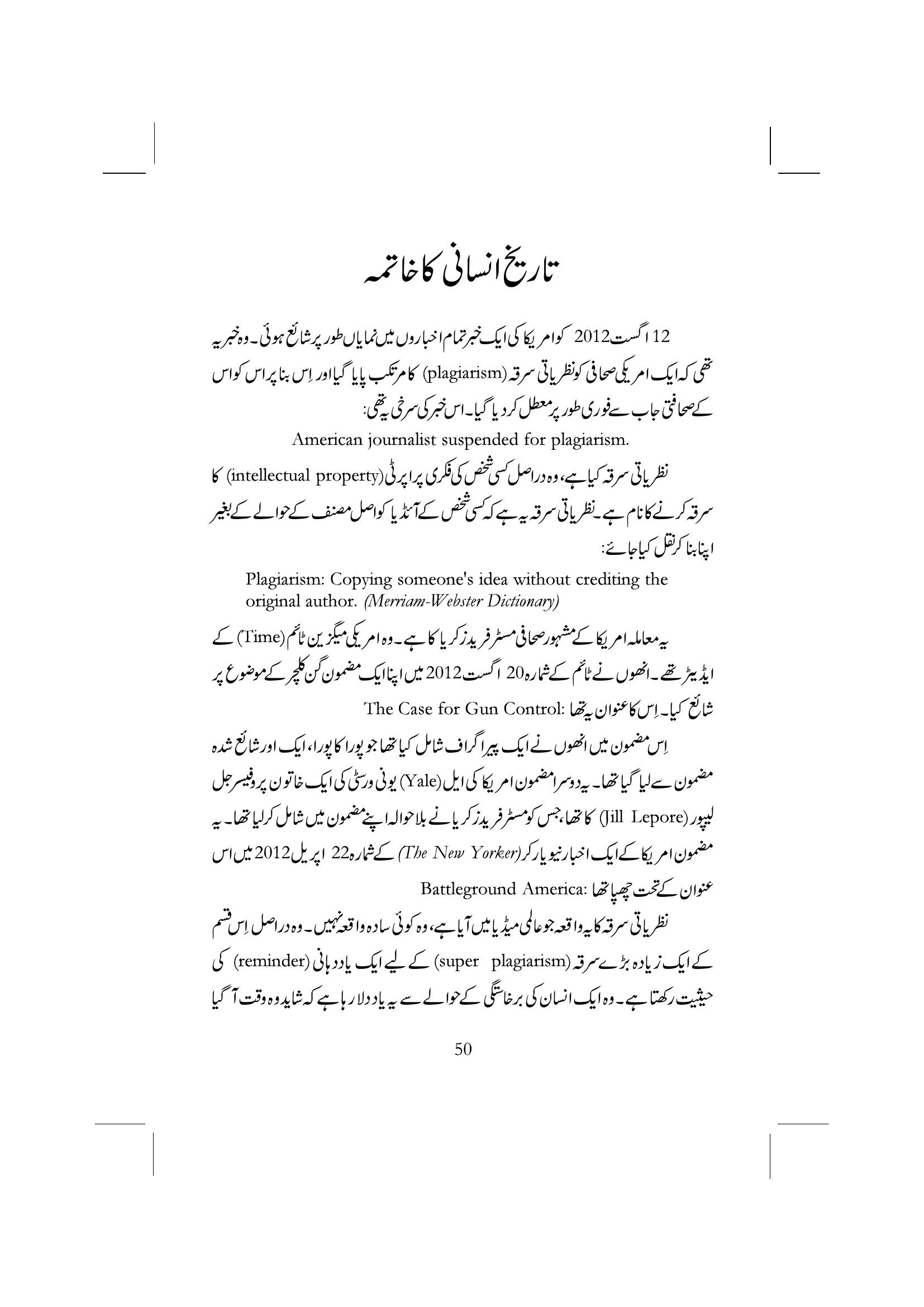 The printed page