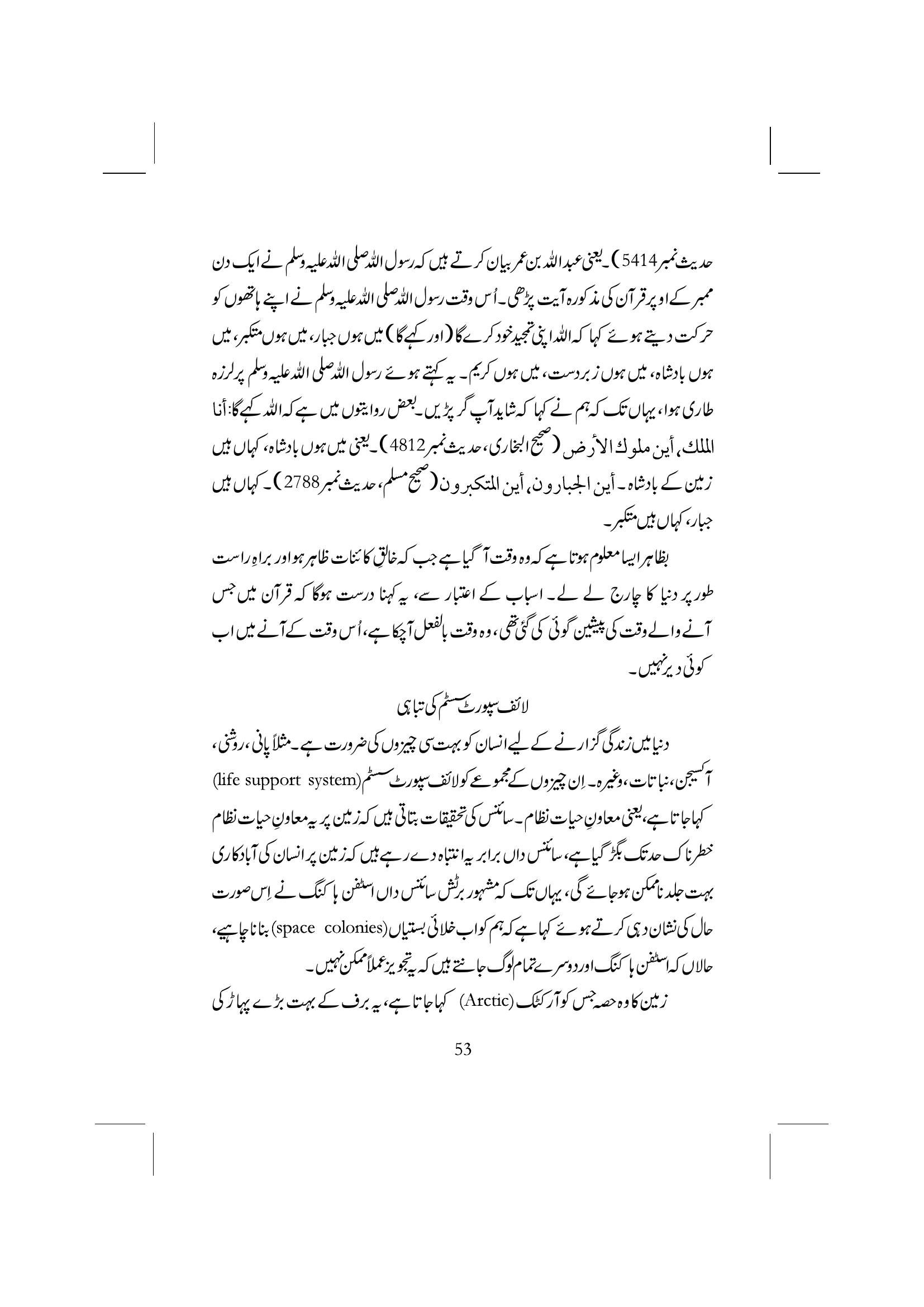 The printed page