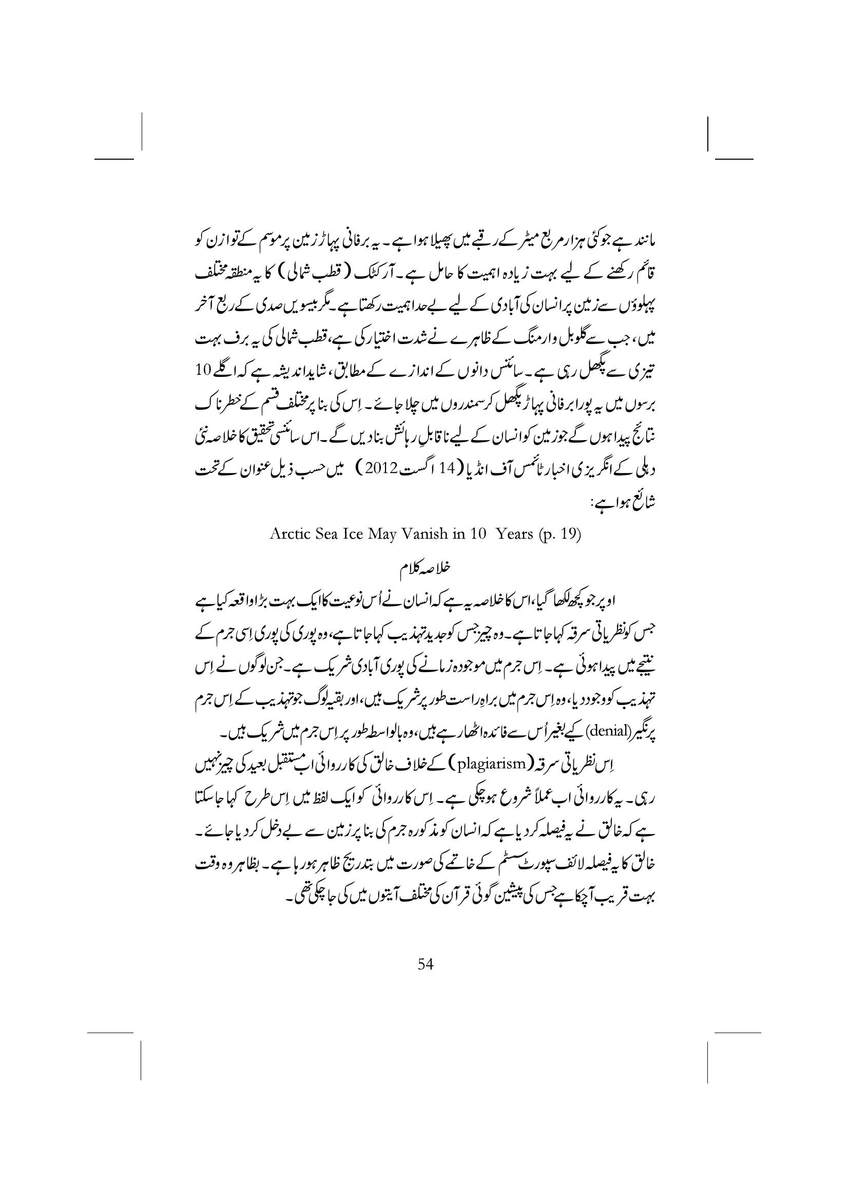The printed page
