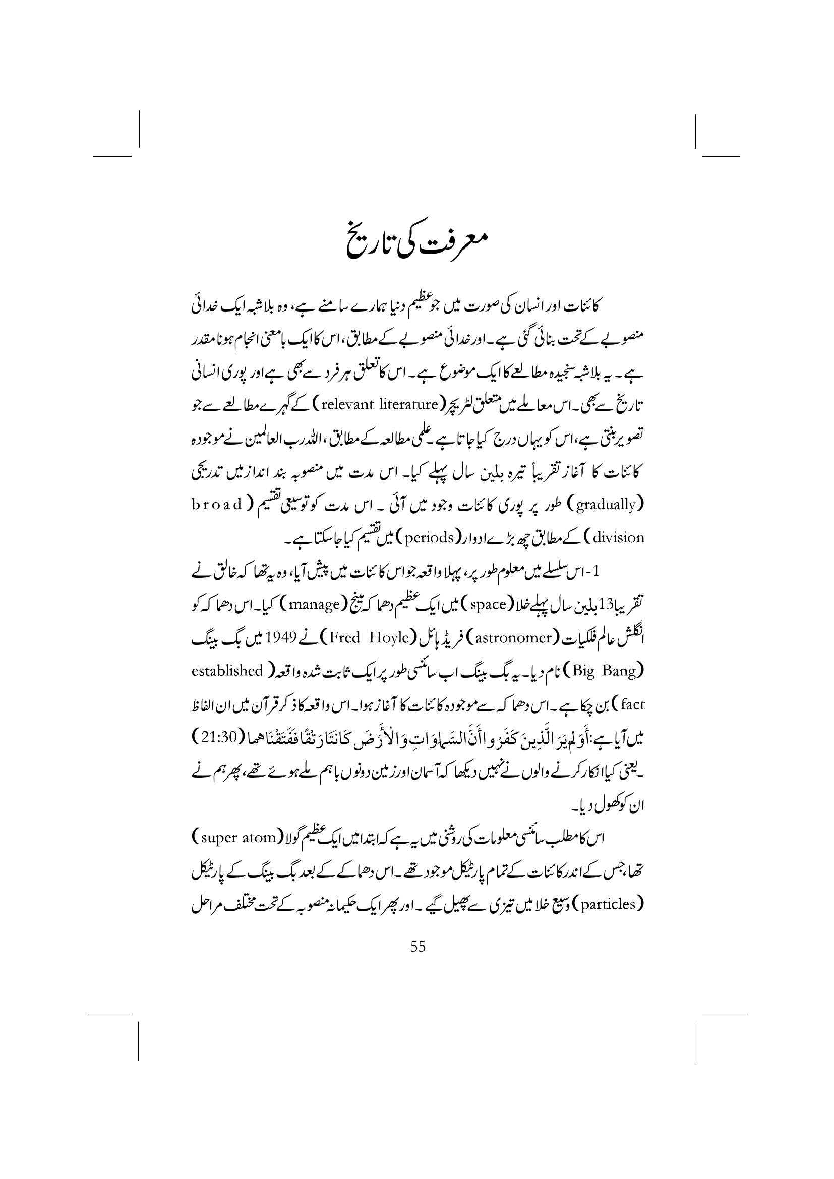 The printed page