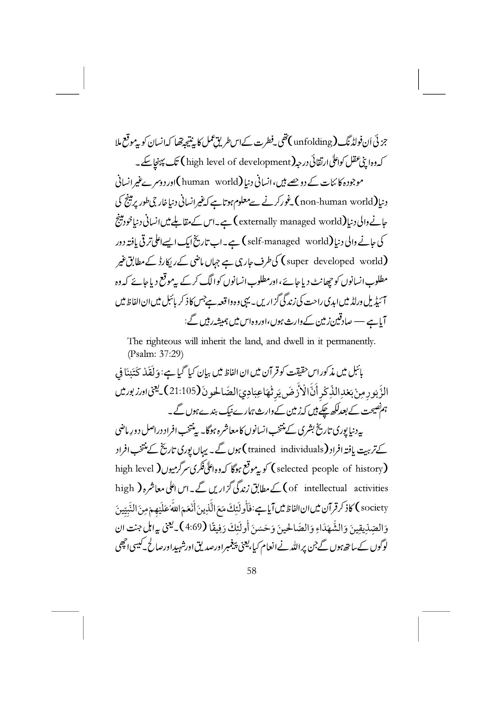 The printed page
