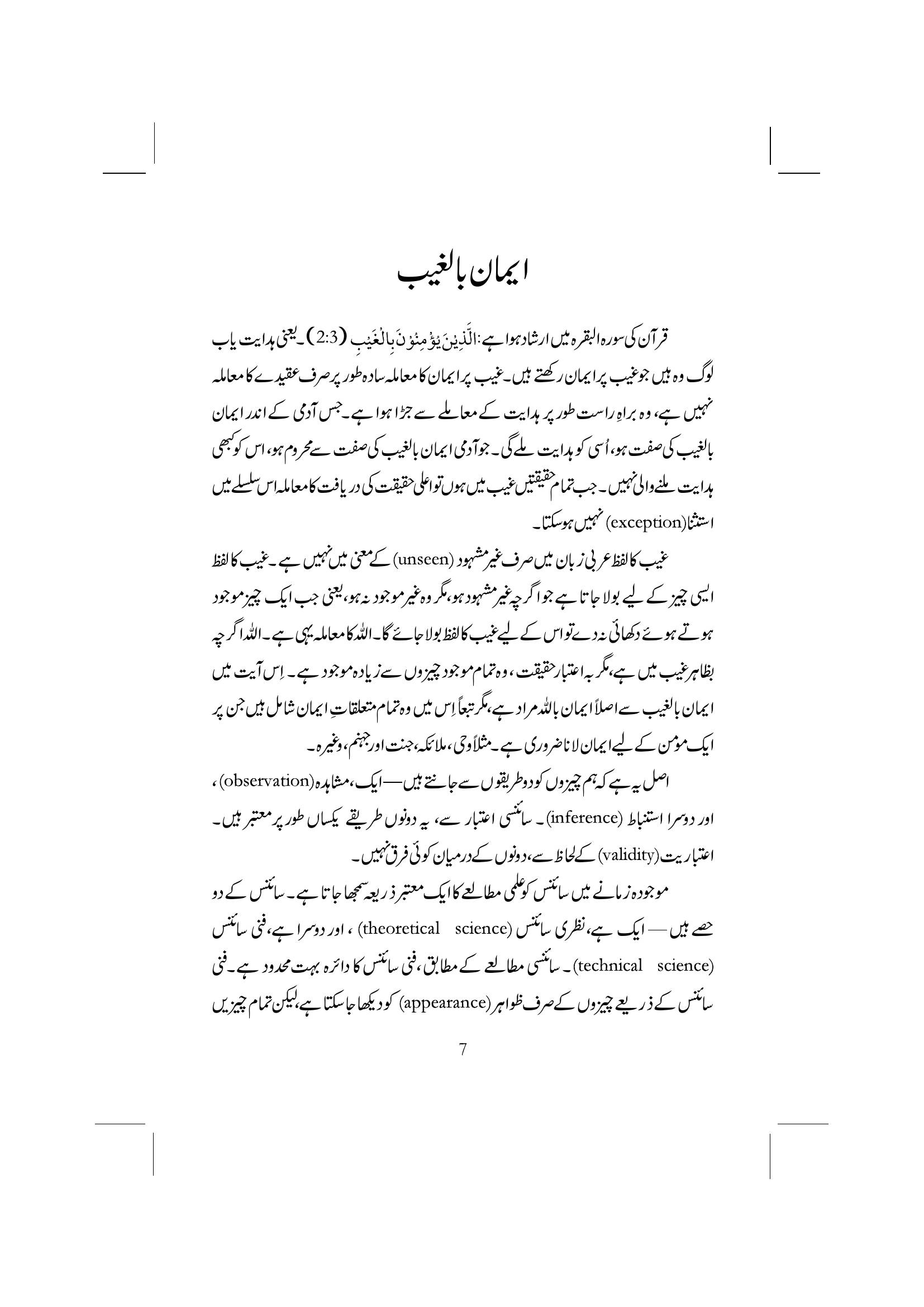 The printed page