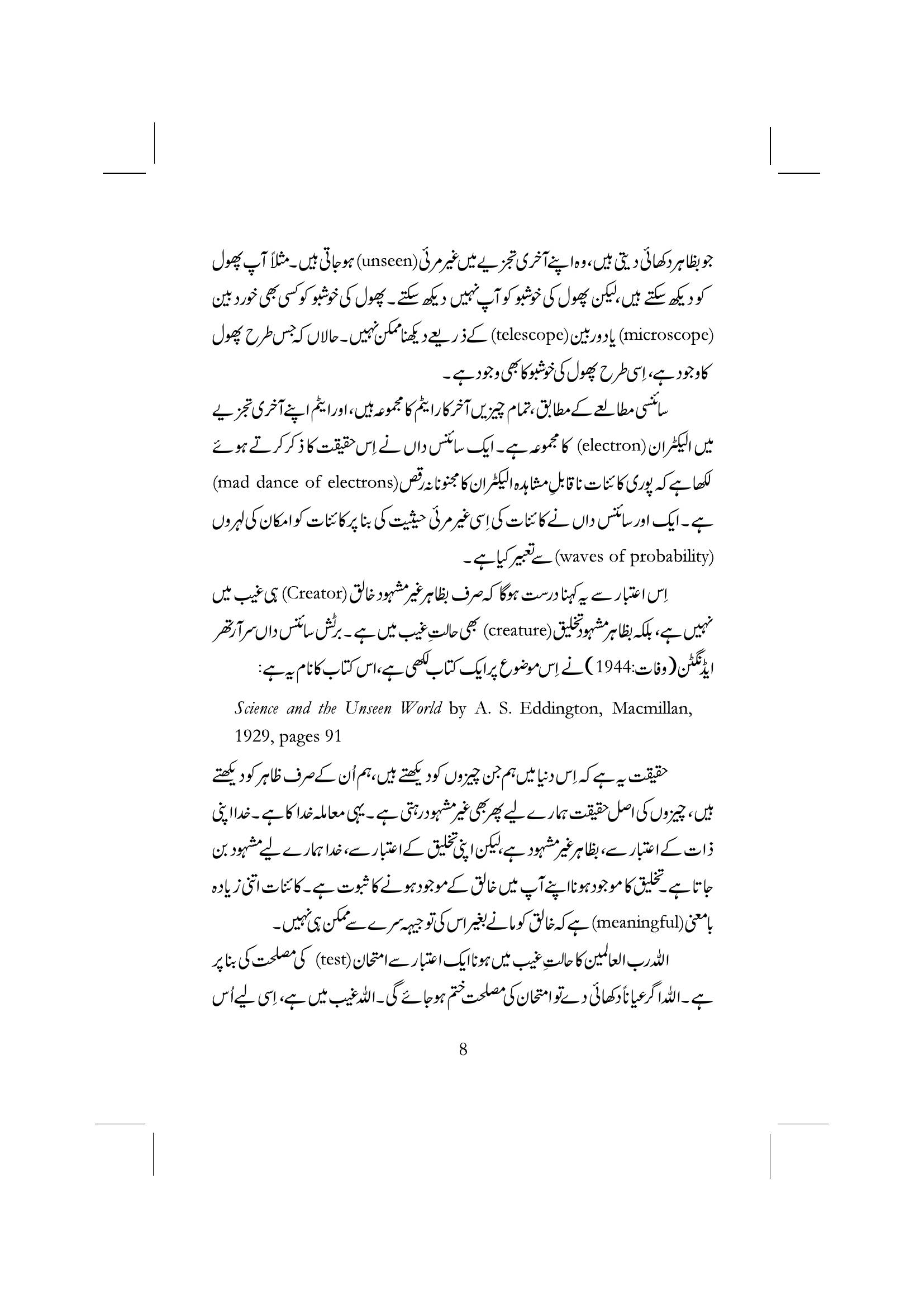 The printed page