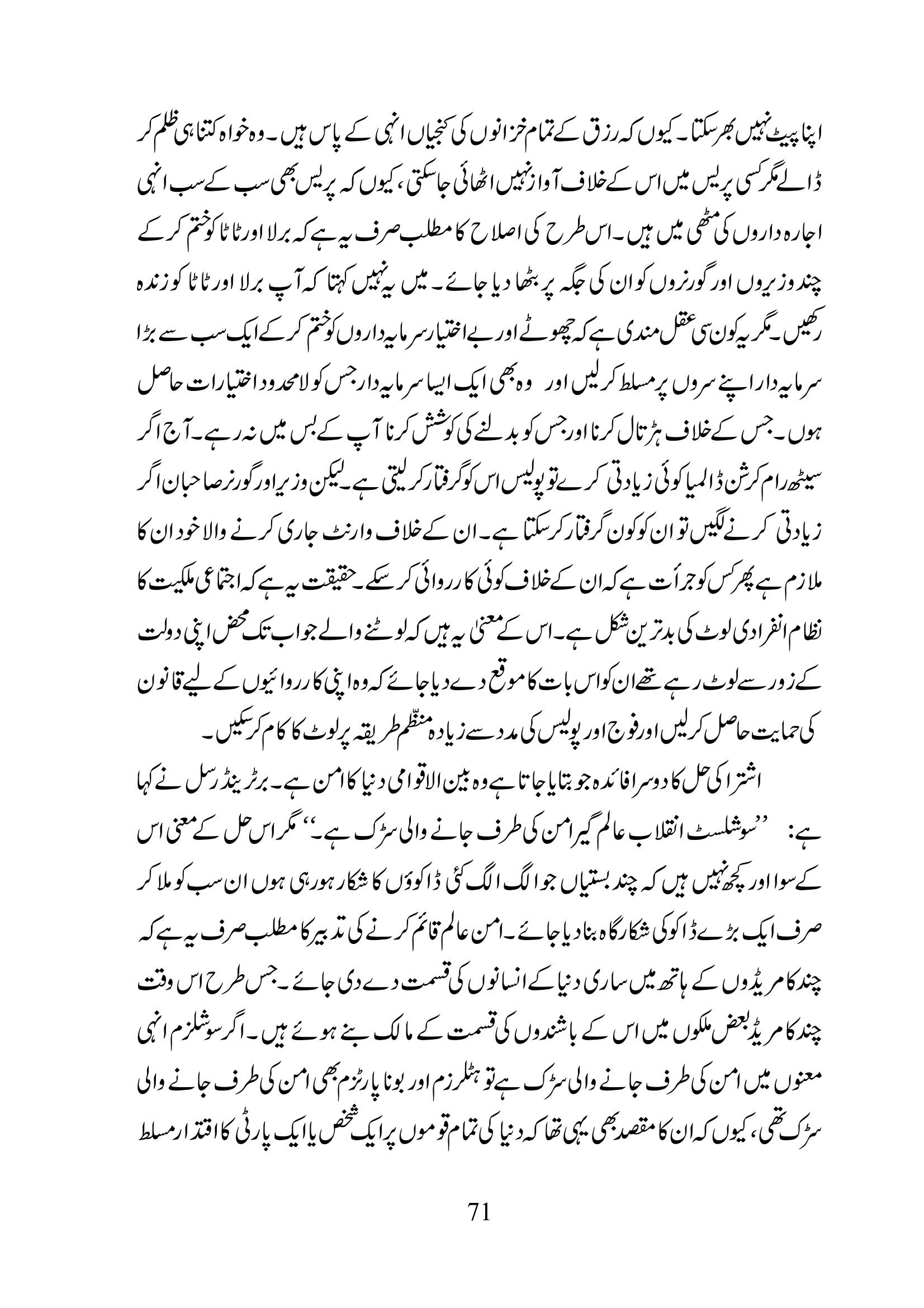 The printed page