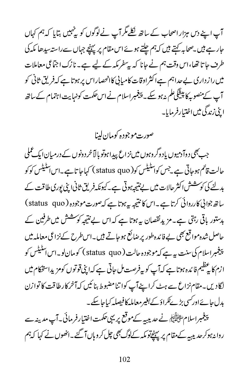 The printed page