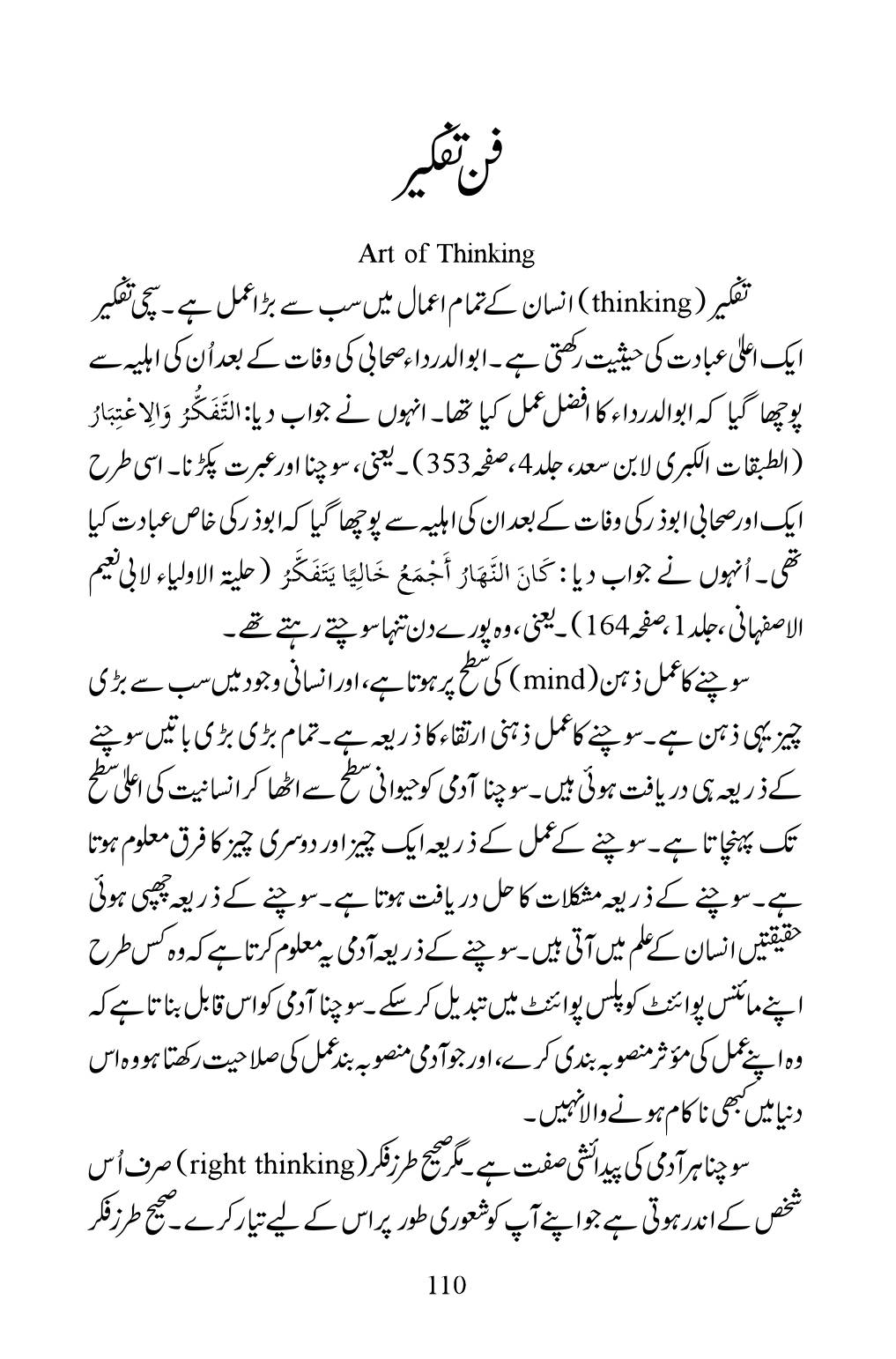 The printed page