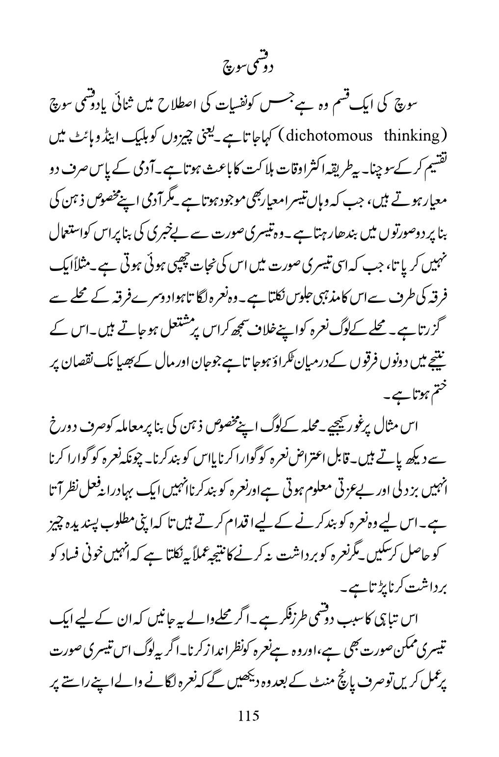 The printed page