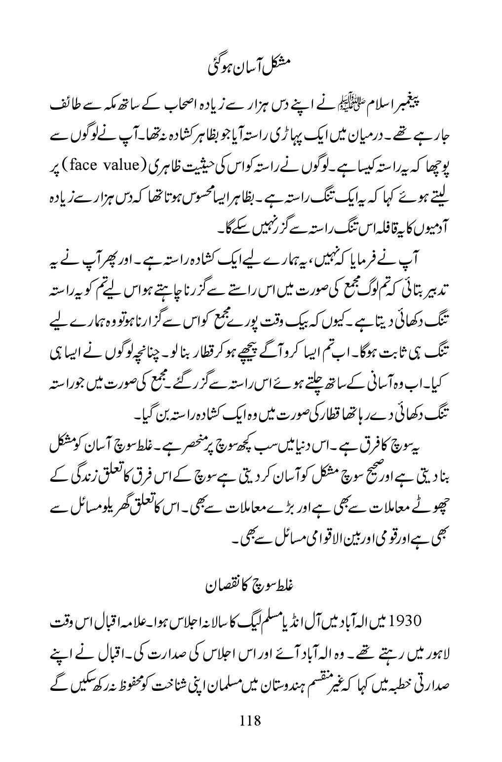 The printed page