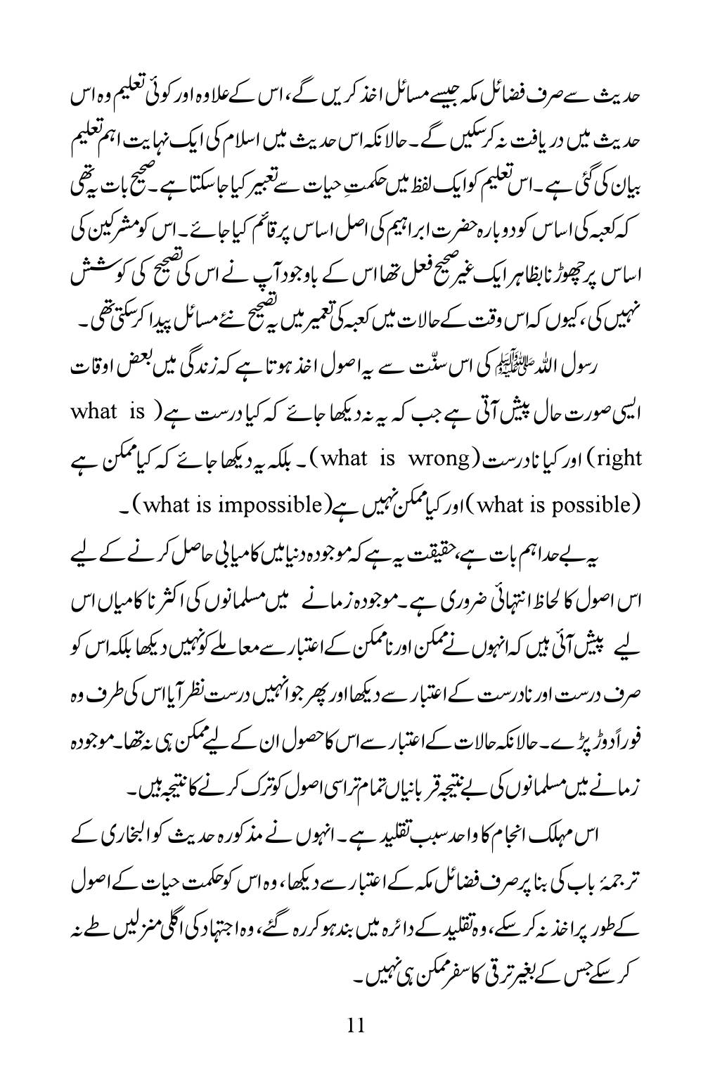 The printed page