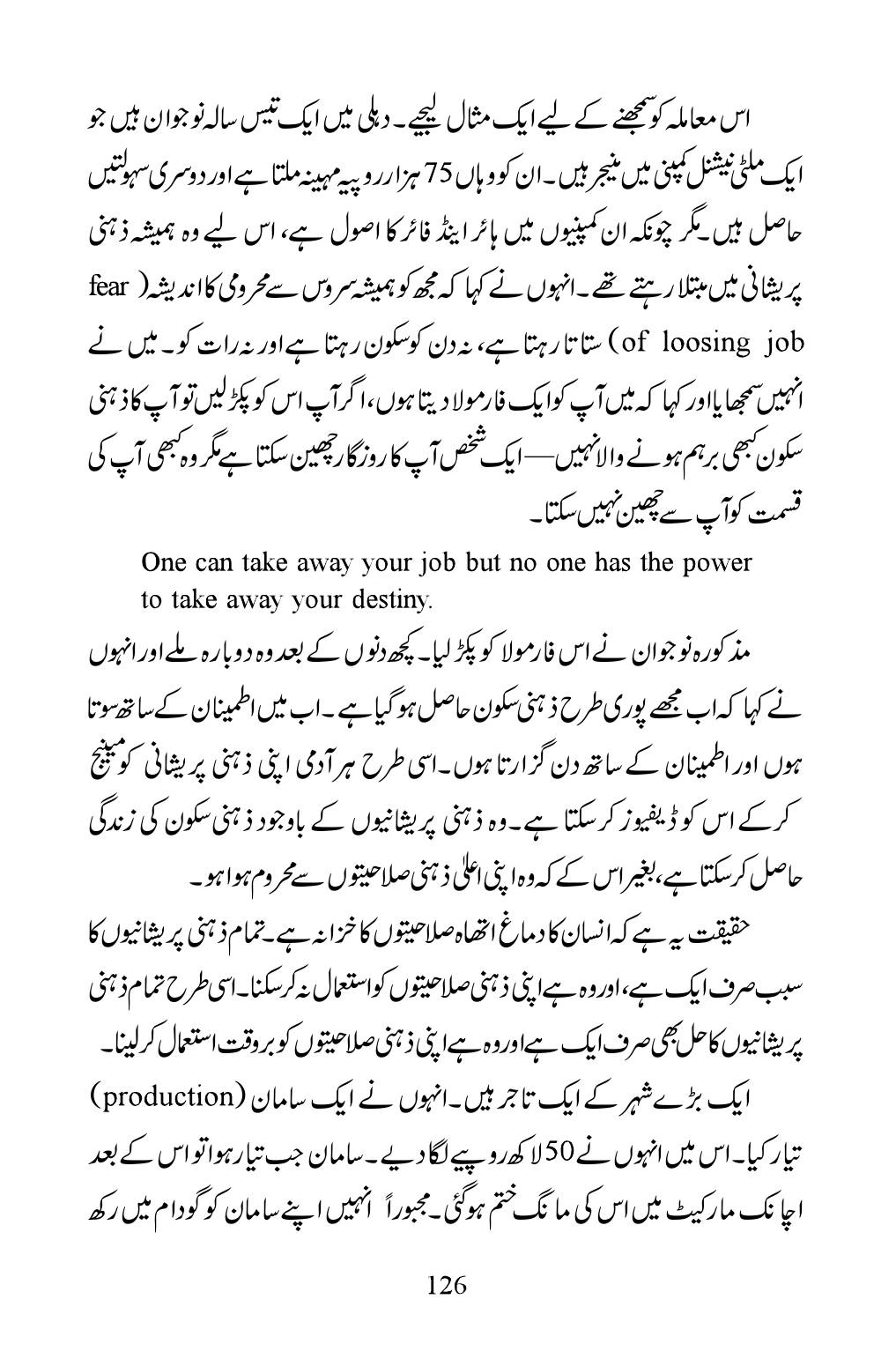 The printed page