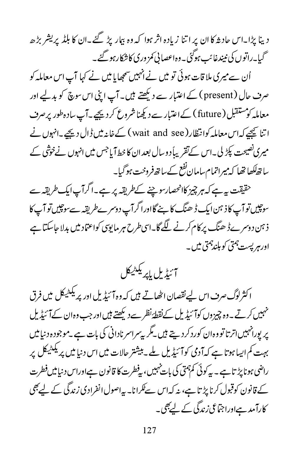 The printed page