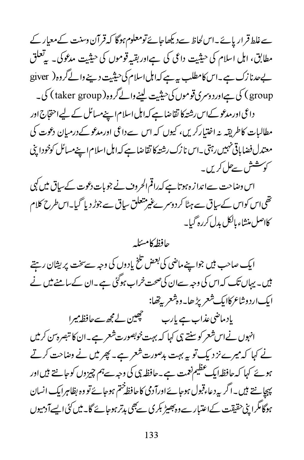 The printed page