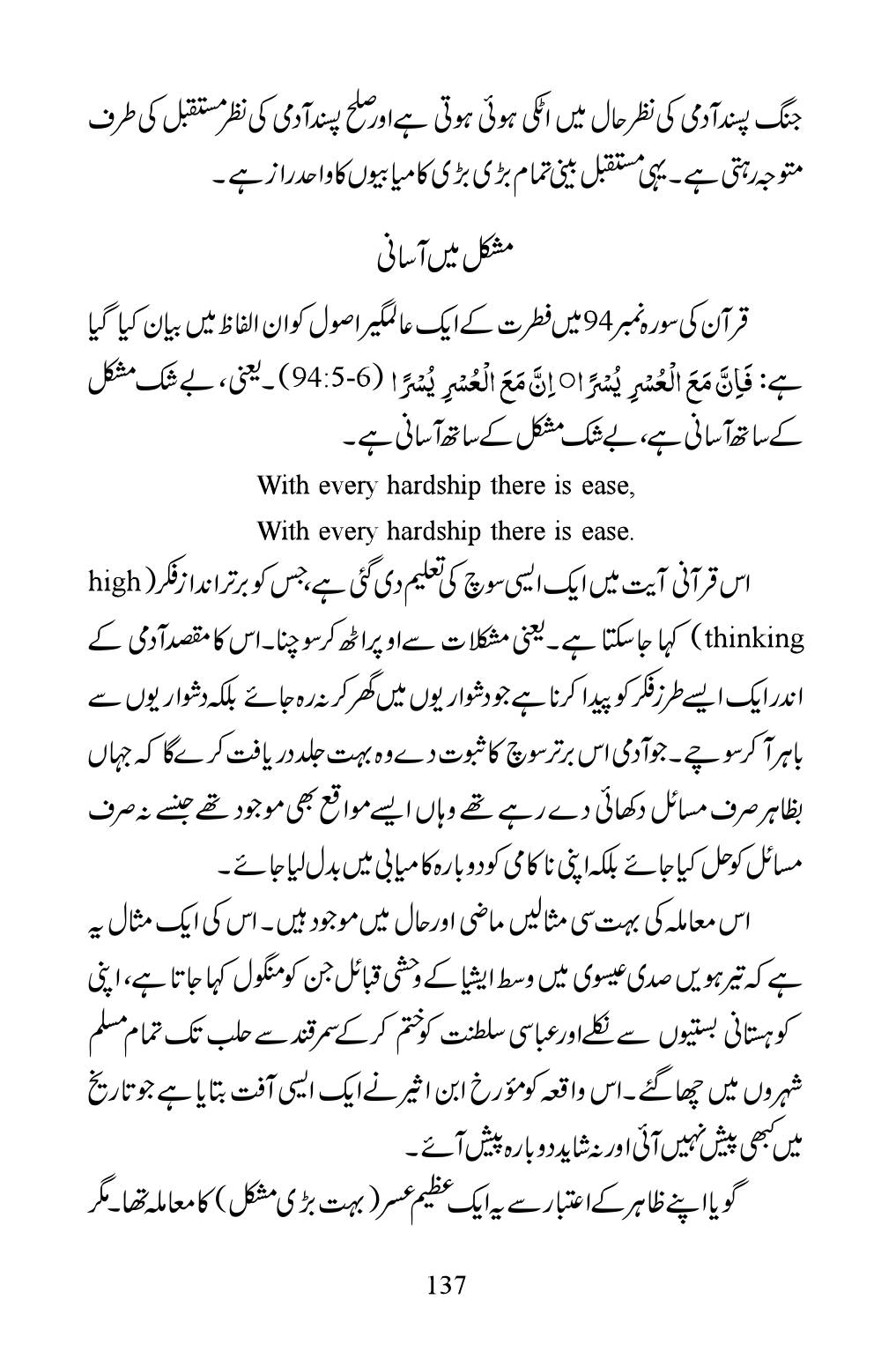 The printed page