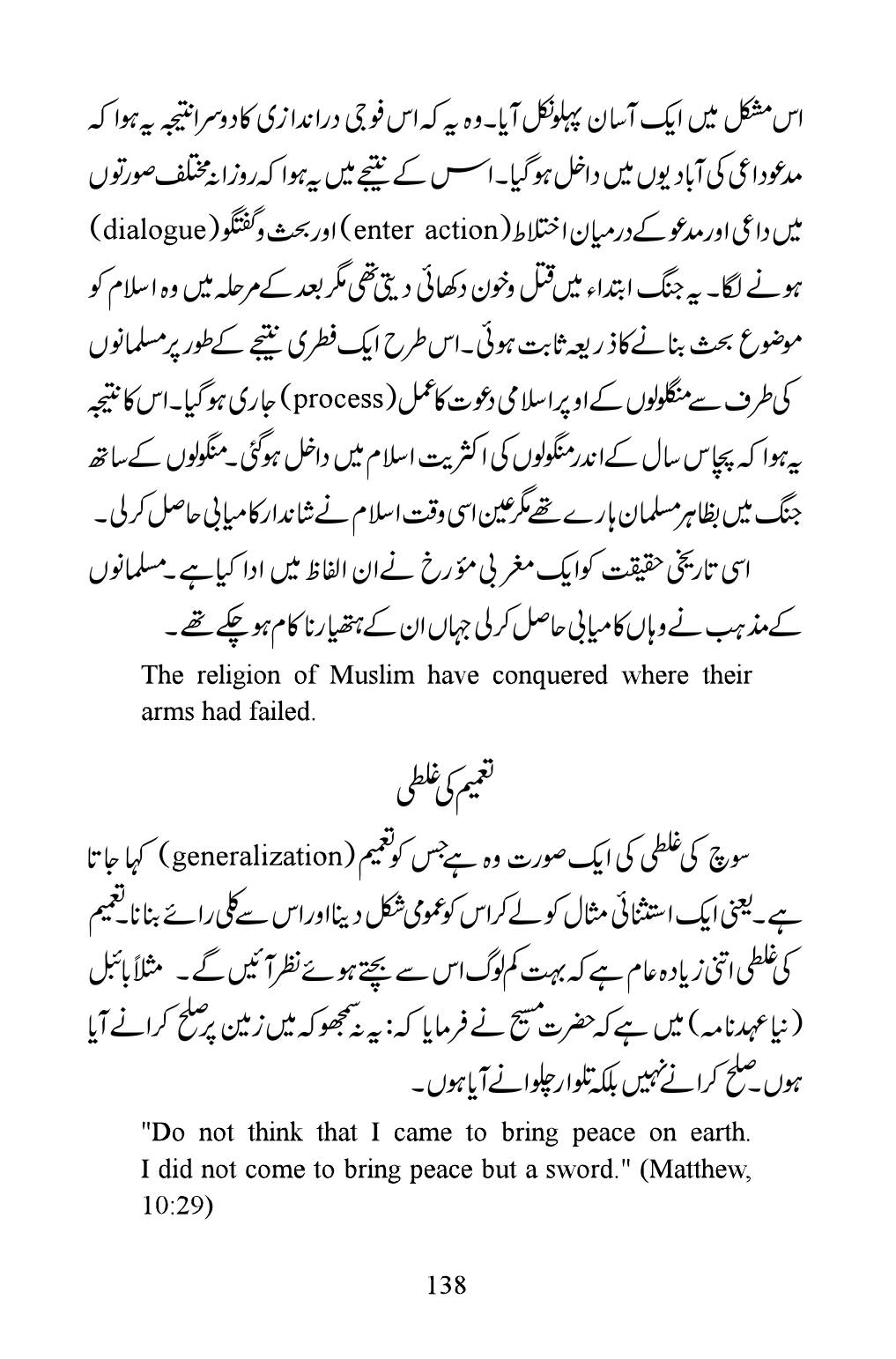 The printed page